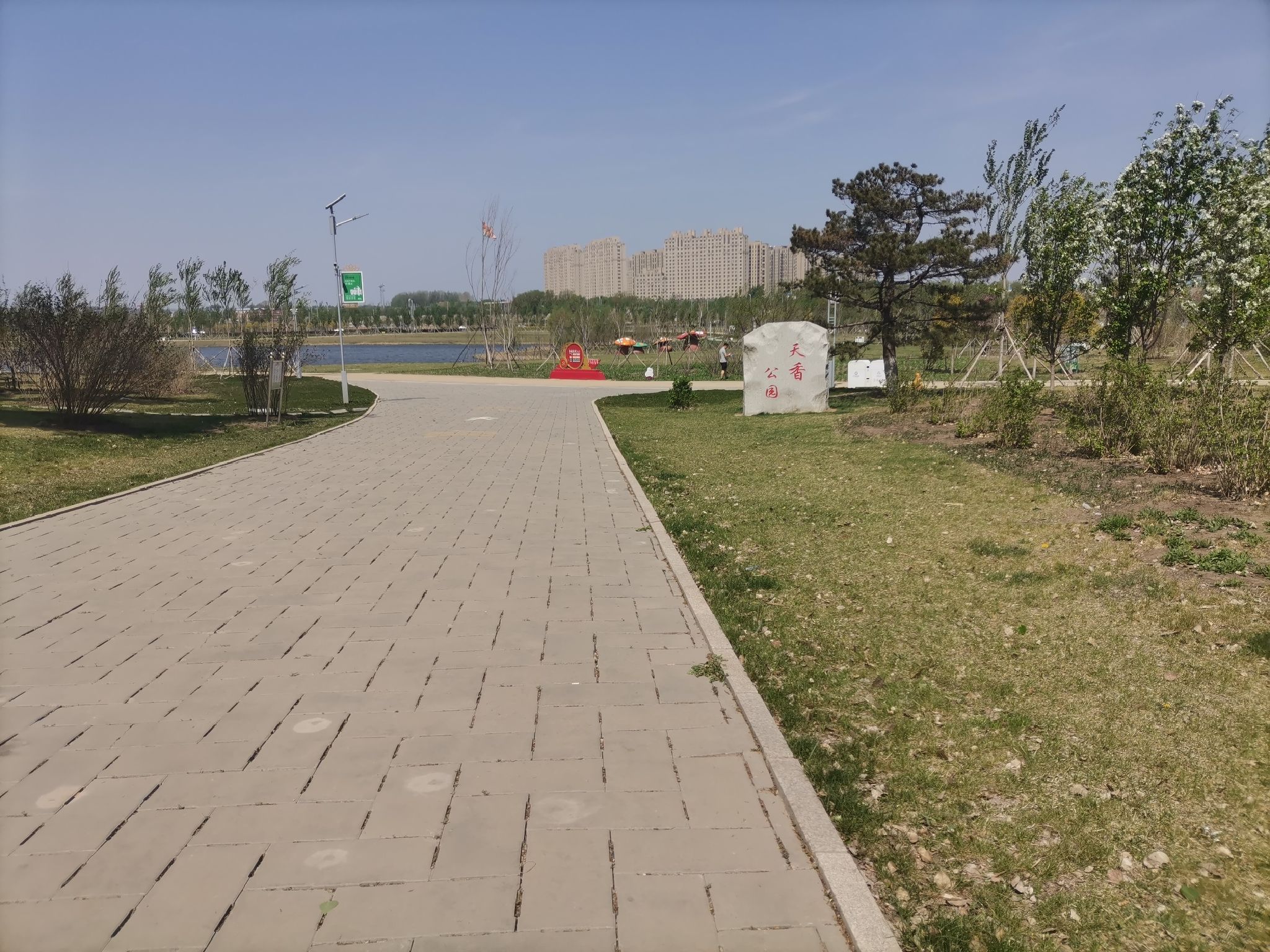 天香公园旅行图片 1