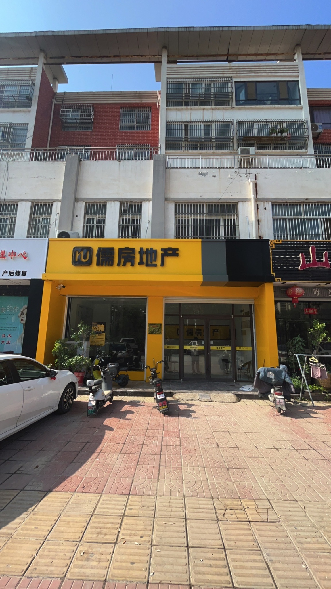 儒房地产(麒麟大道店)