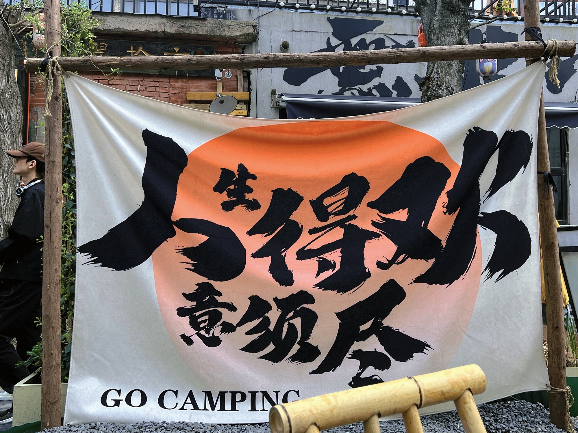 郑州记忆1952油化厂旅游休闲街区旅行图片 3