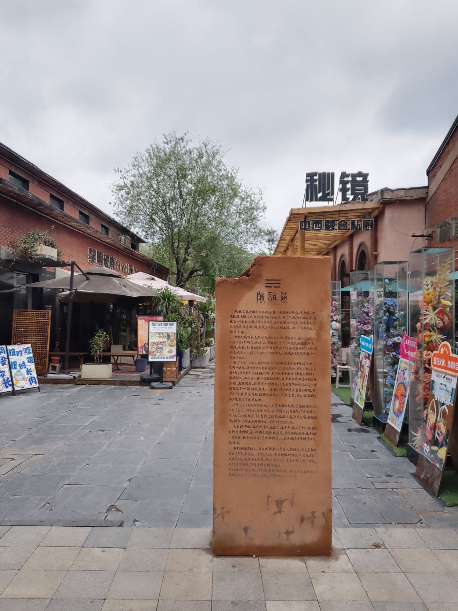 郑州记忆1952油化厂旅游休闲街区旅行图片 1