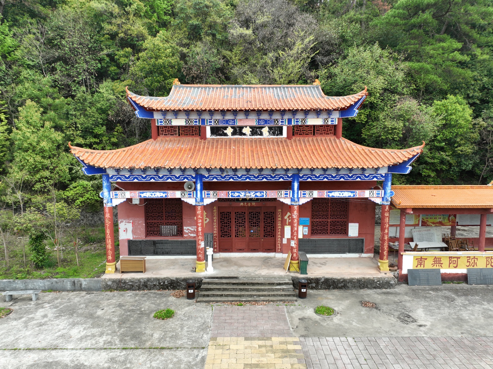 秀峰寺