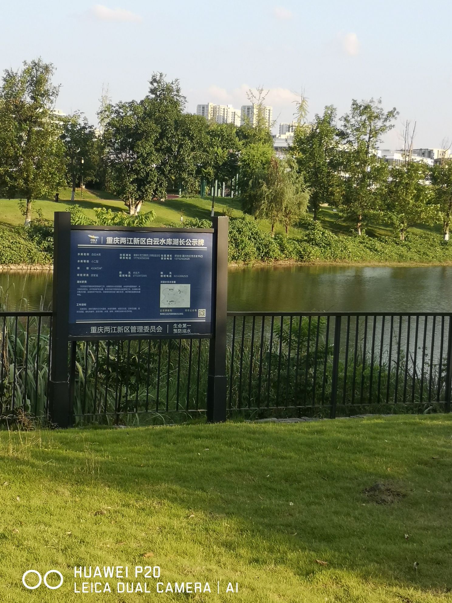 白云湖公园旅行图片 2