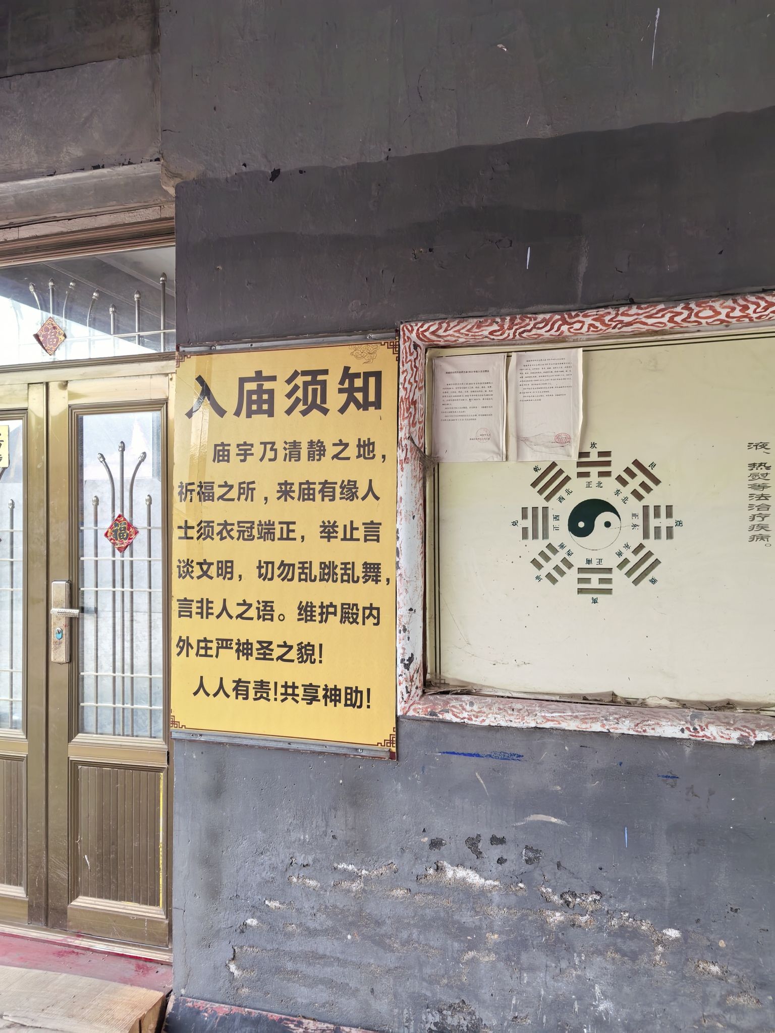 药王庙实景照片