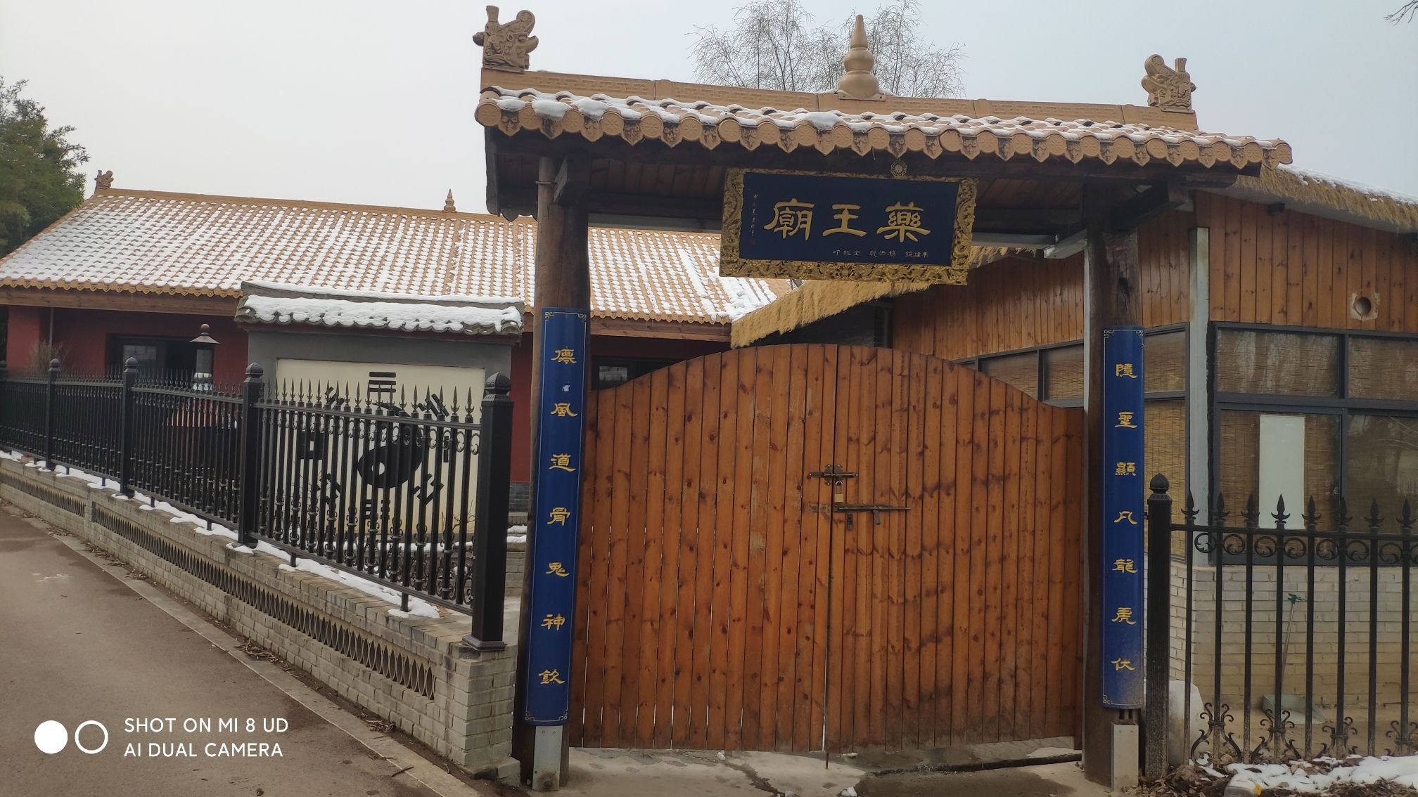 药王庙实景照片