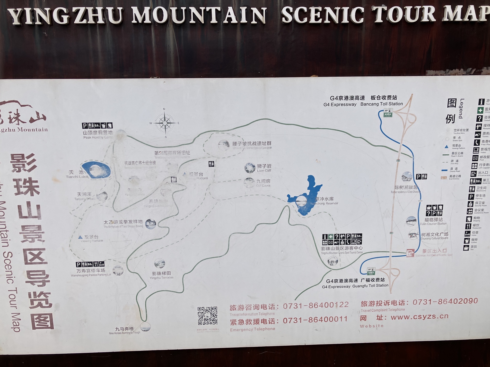 影珠山森林公园旅行图片 2
