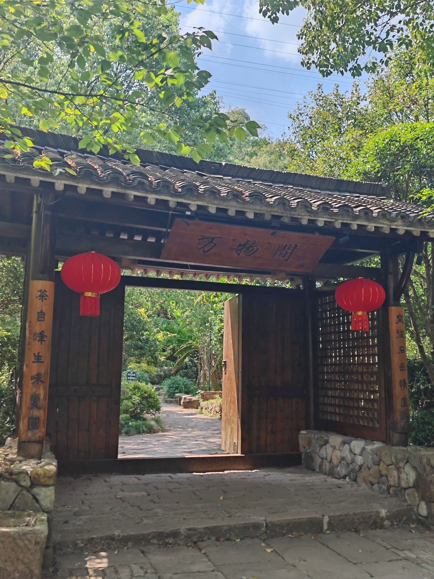 万物間(园博园店)