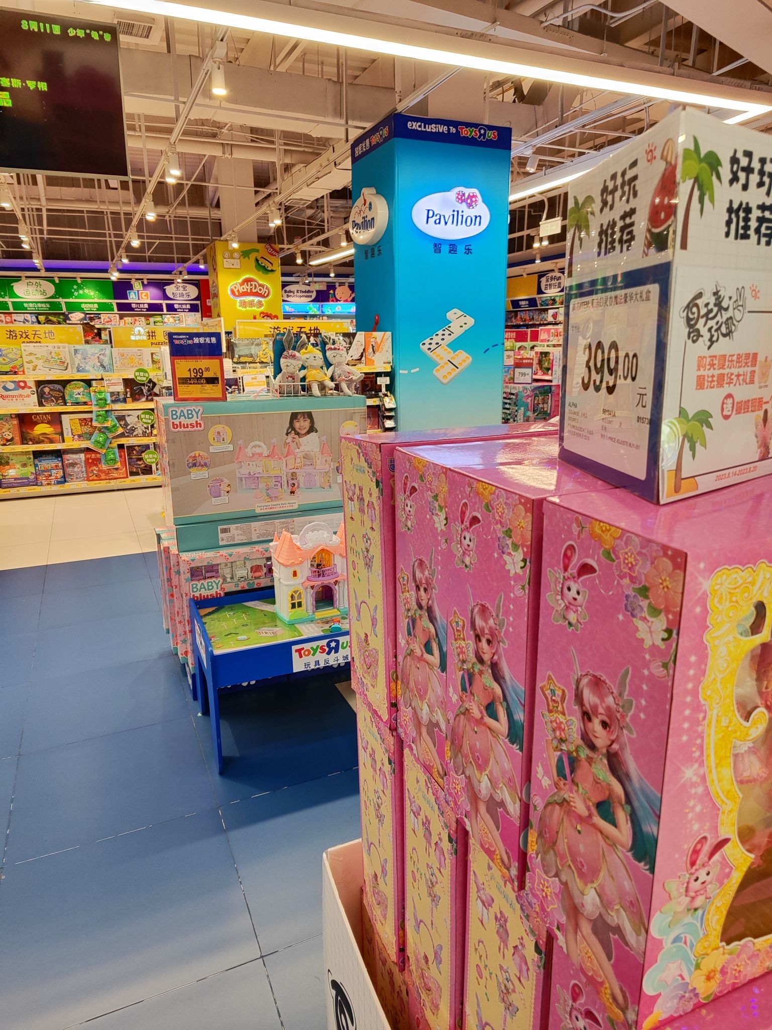 TOYSRUS 玩具反斗城(关东古巷王府井购物中心店)