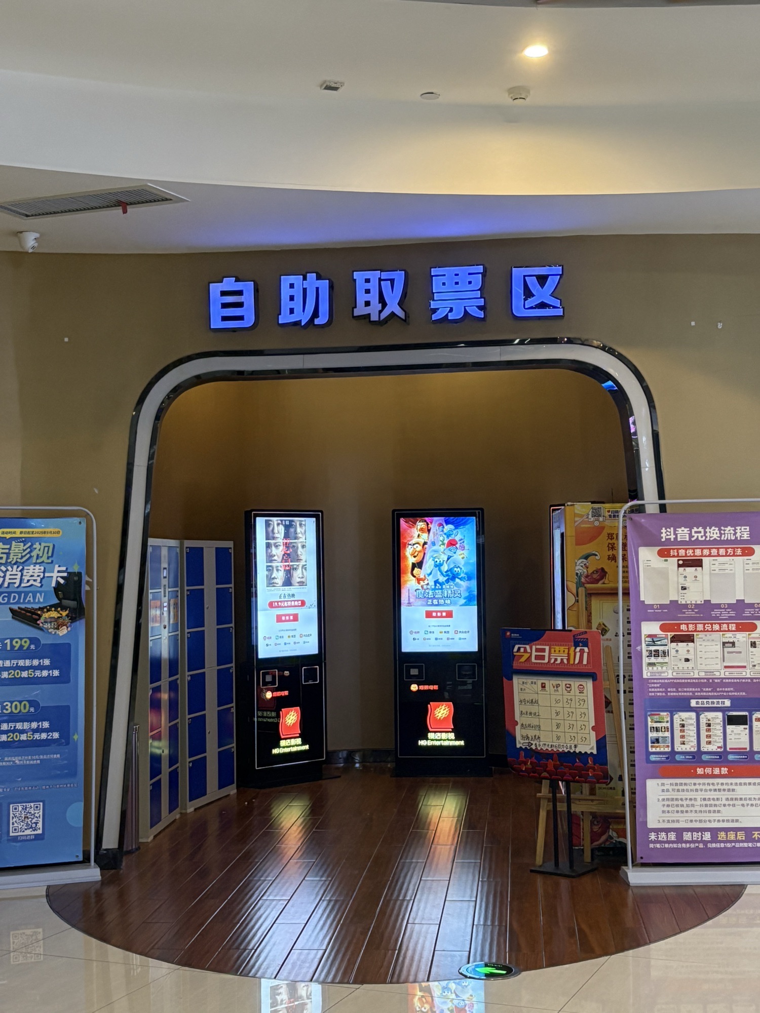横店电影城(达州升华广场店)