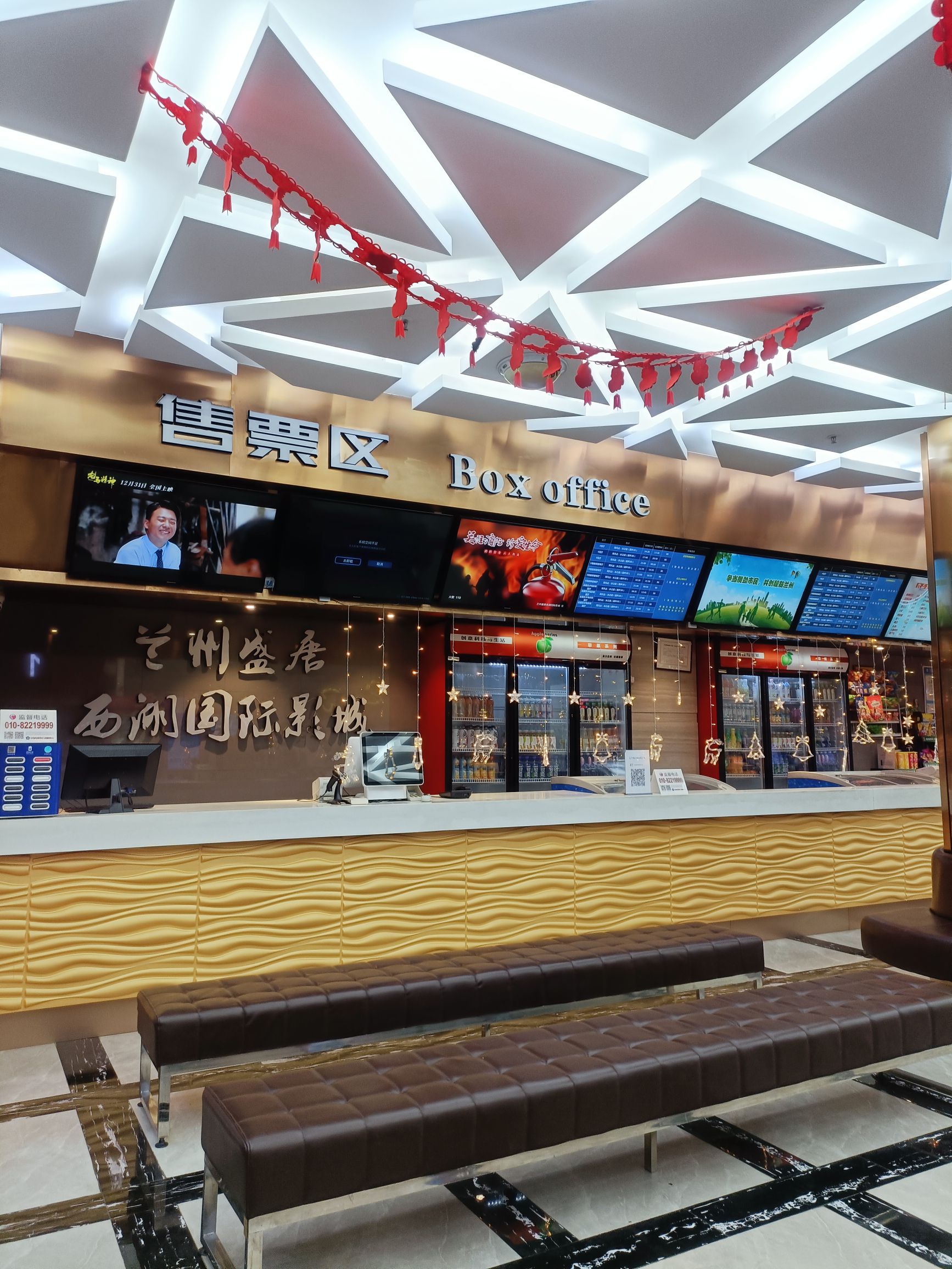 盛唐西湖国际影城(义乌商贸城一期店)