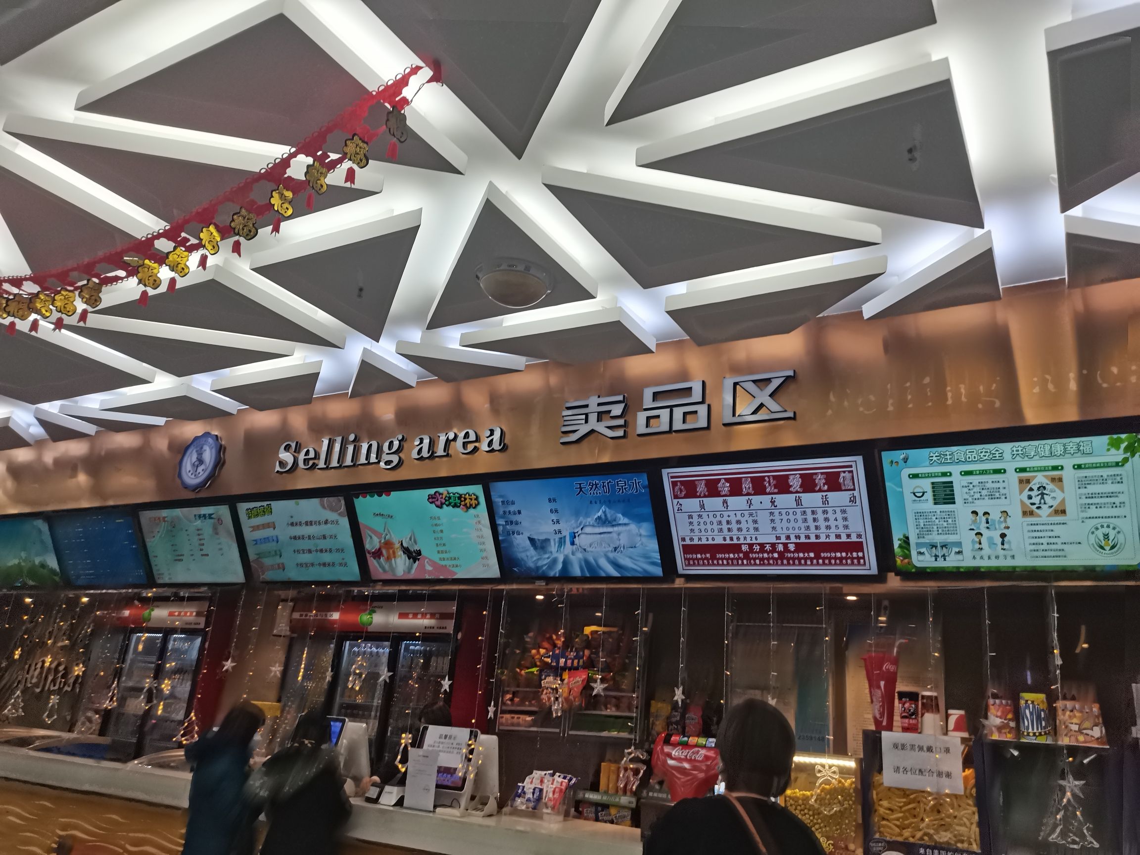盛唐西湖国际影城(义乌商贸城一期店)