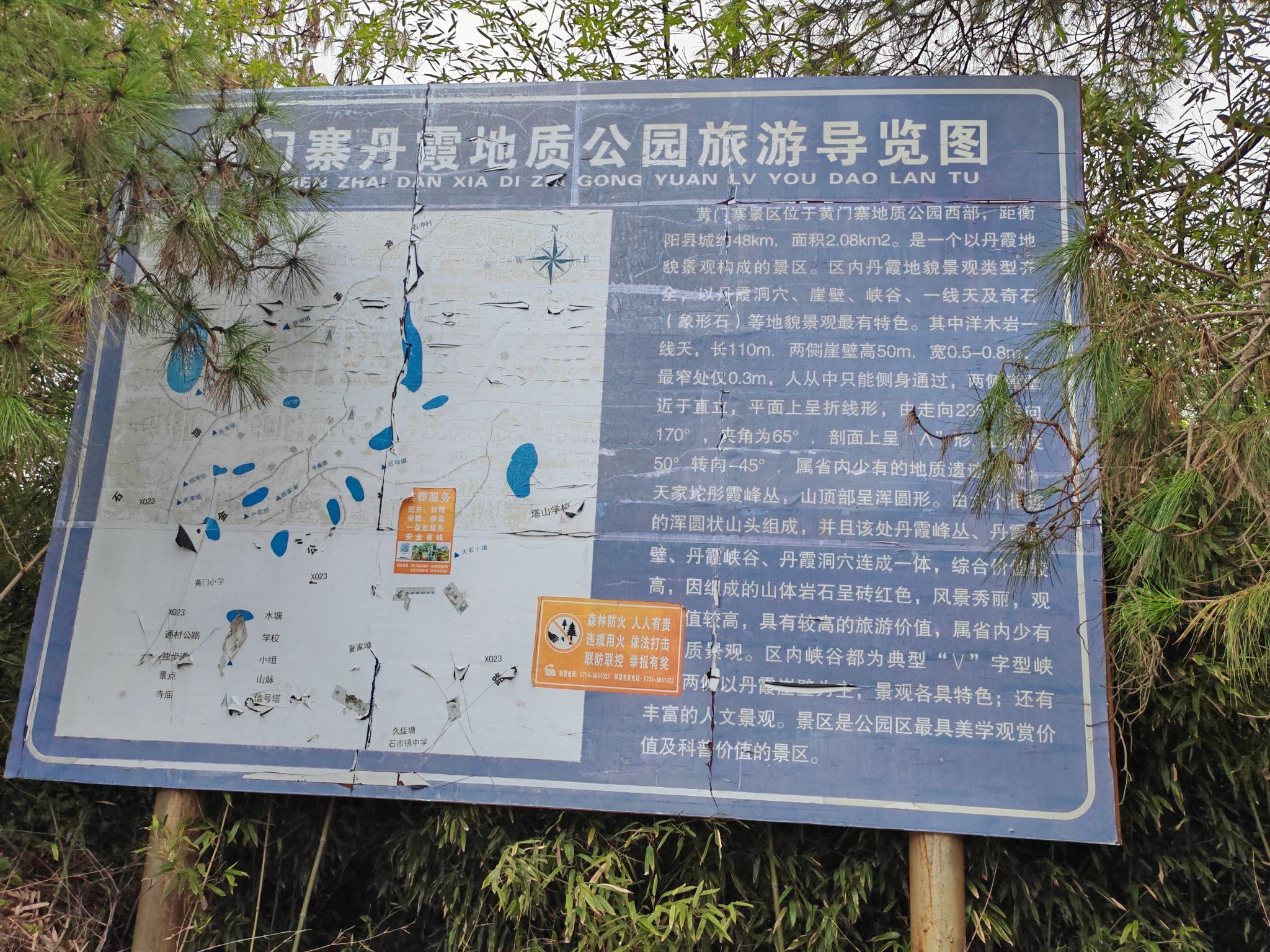 一线天旅行图片 1