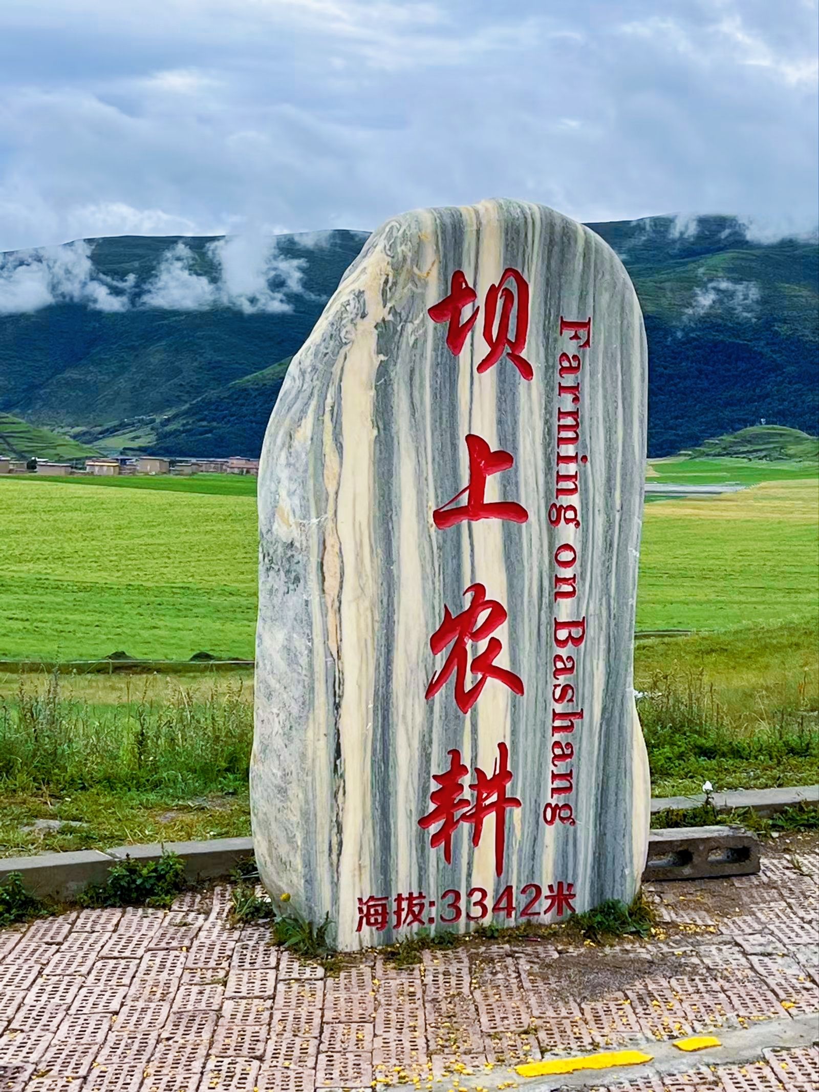 坝上农耕旅行图片 2
