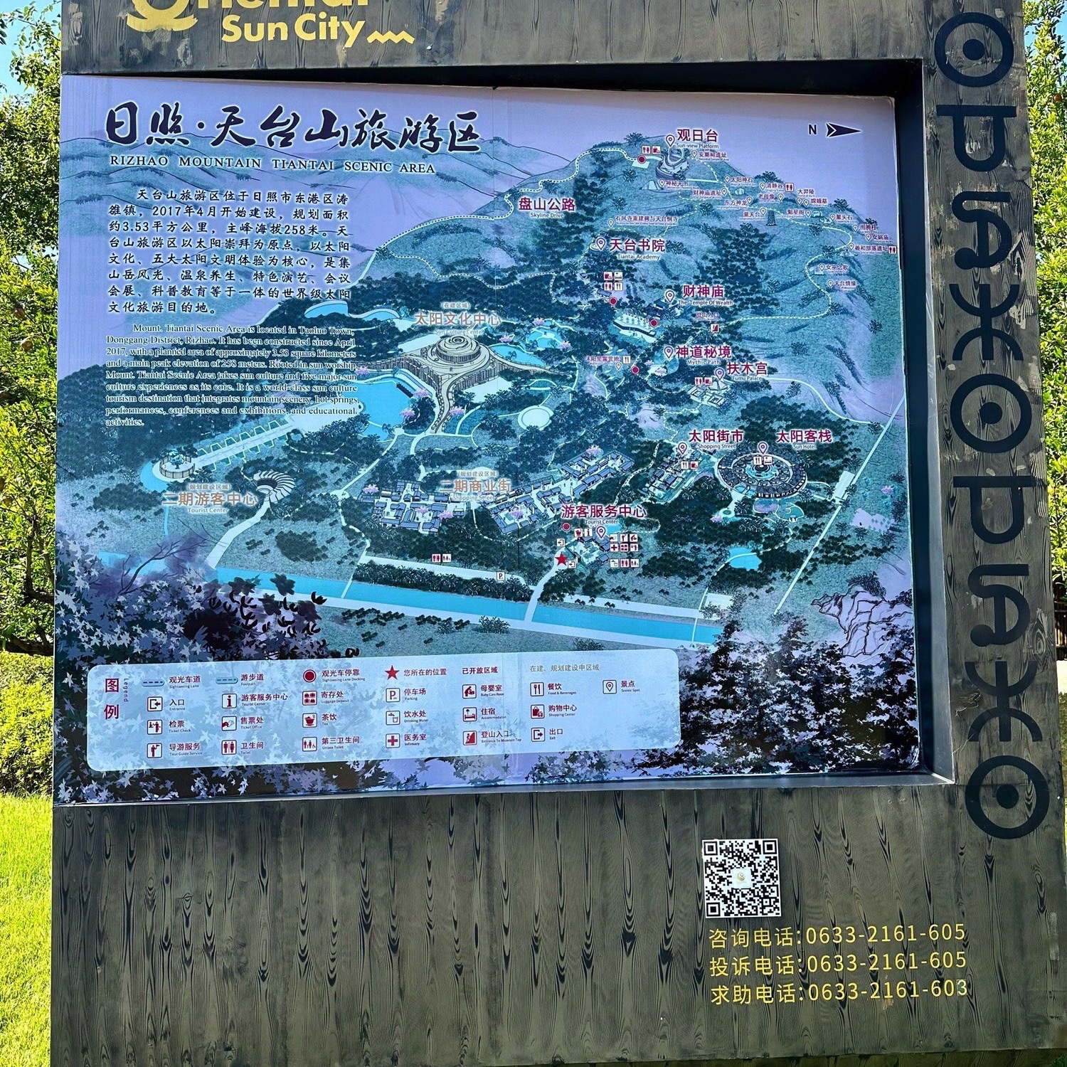 日照天台山旅游度假区旅行图片 3