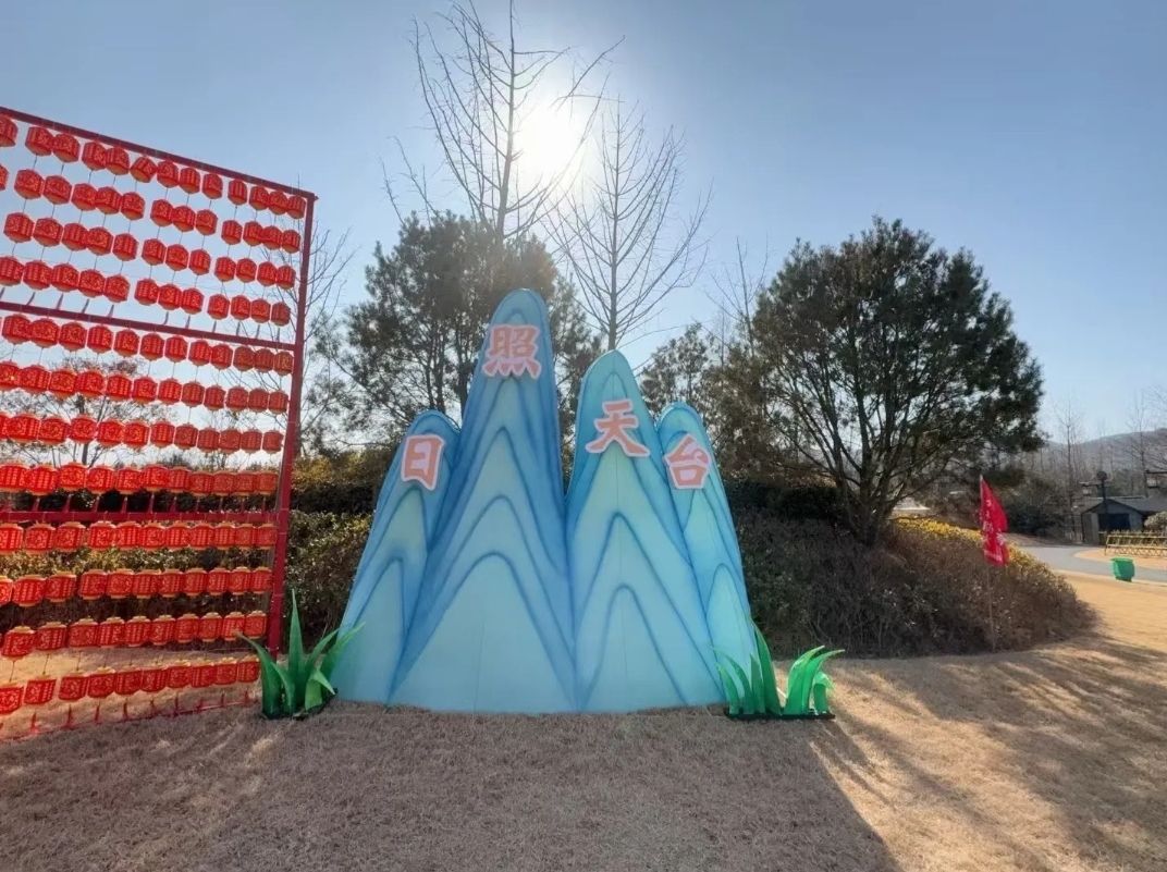 日照天台山旅游度假区
