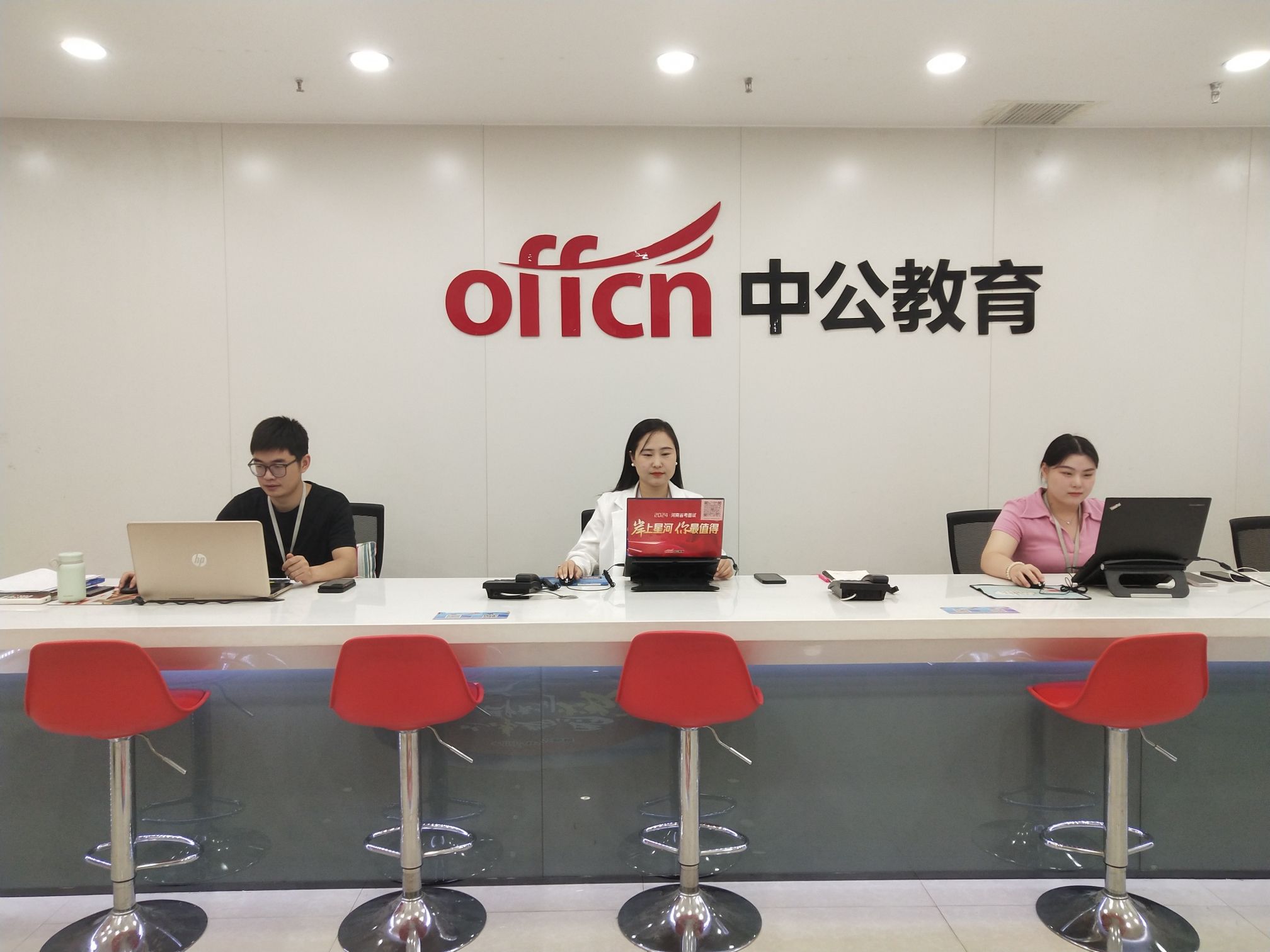 中公教育·考公考编(郑州高新校区)