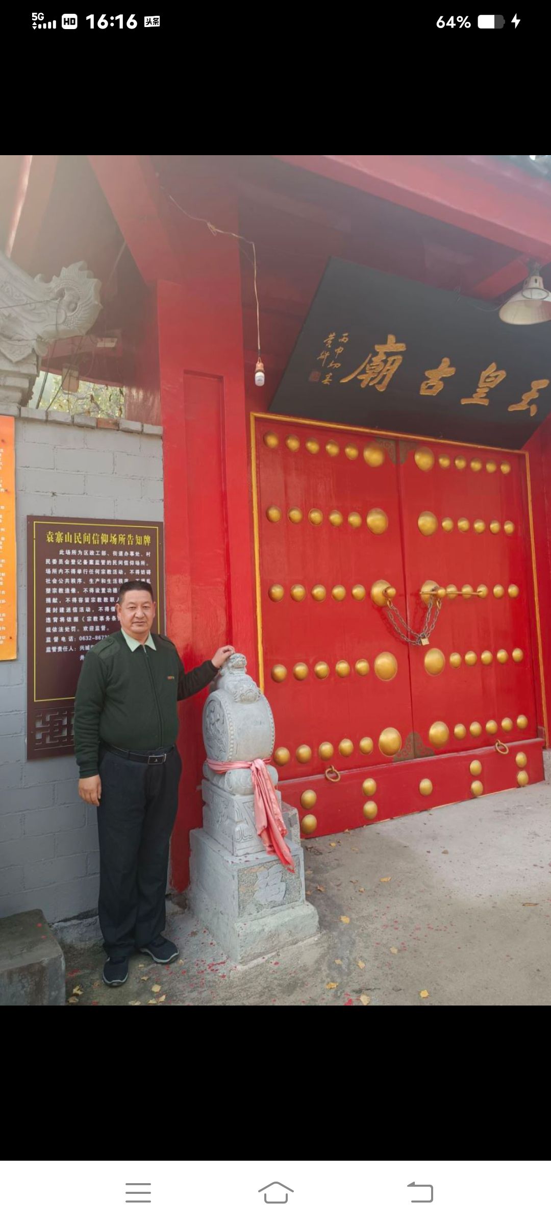井字峪玉皇庙旅行图片 1