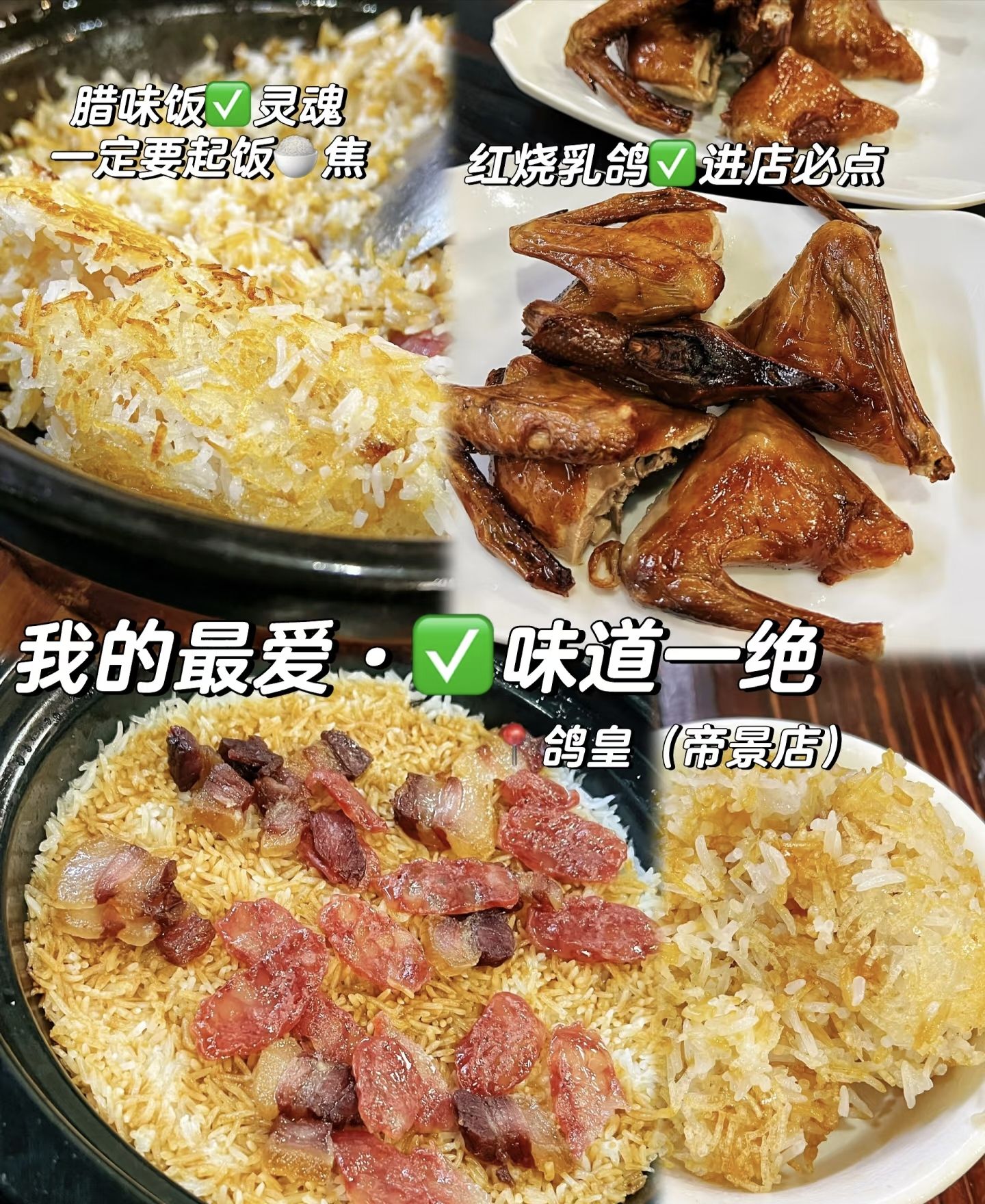 鸽皇餐厅(帝景豪园店)