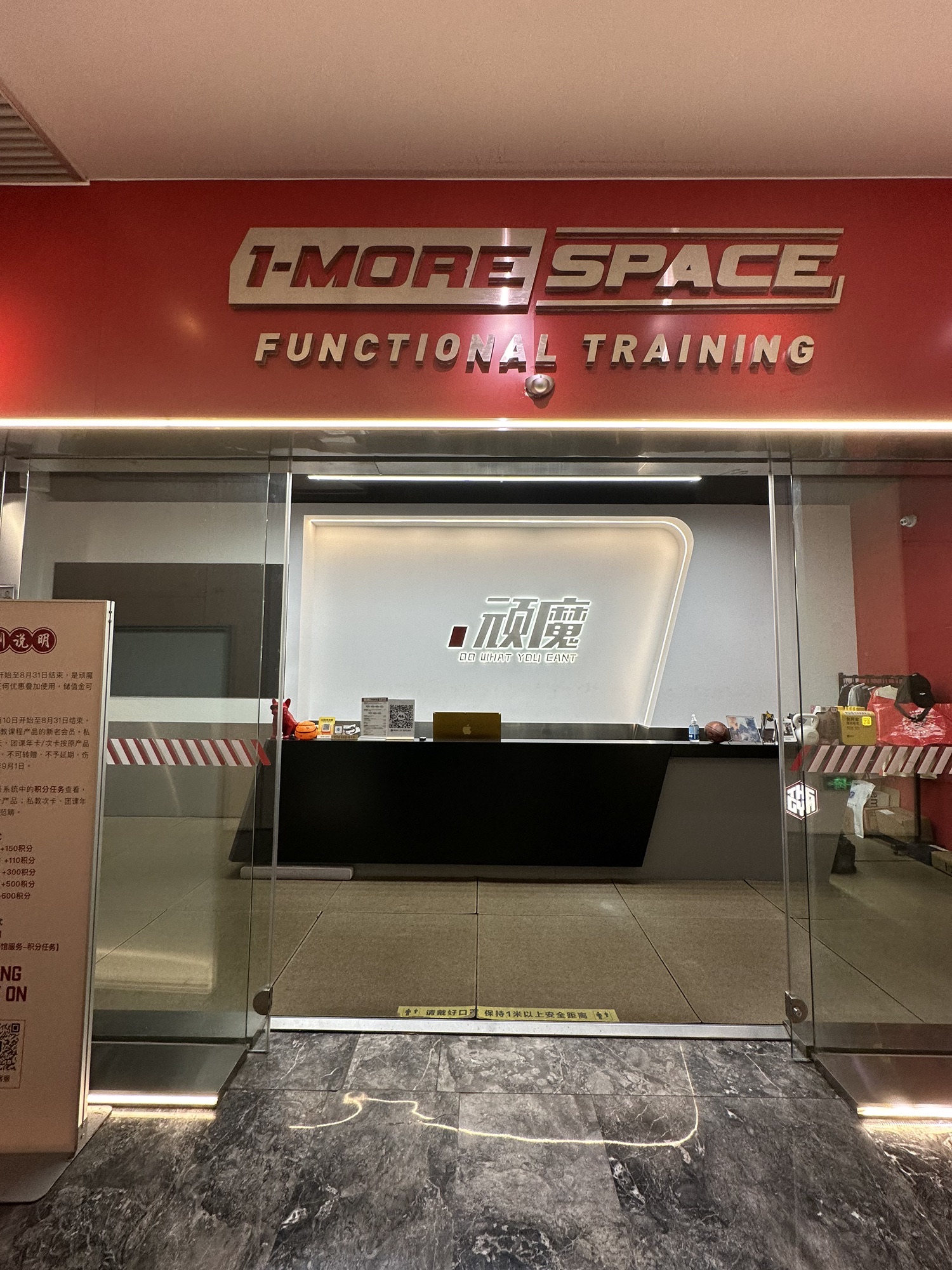 场地封面-顽魔(蓝山汇店)