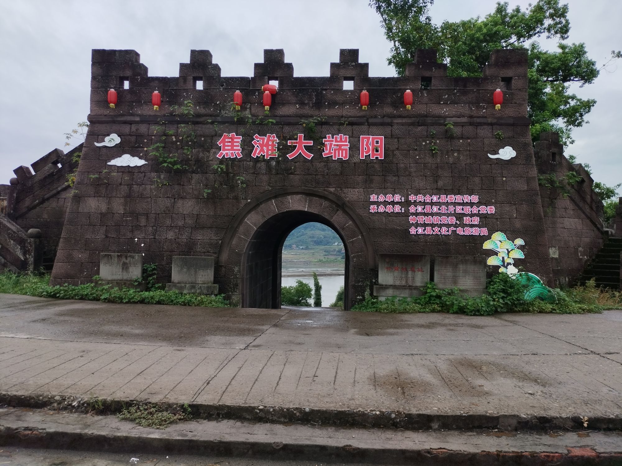 神臂城遗址旅行图片 3