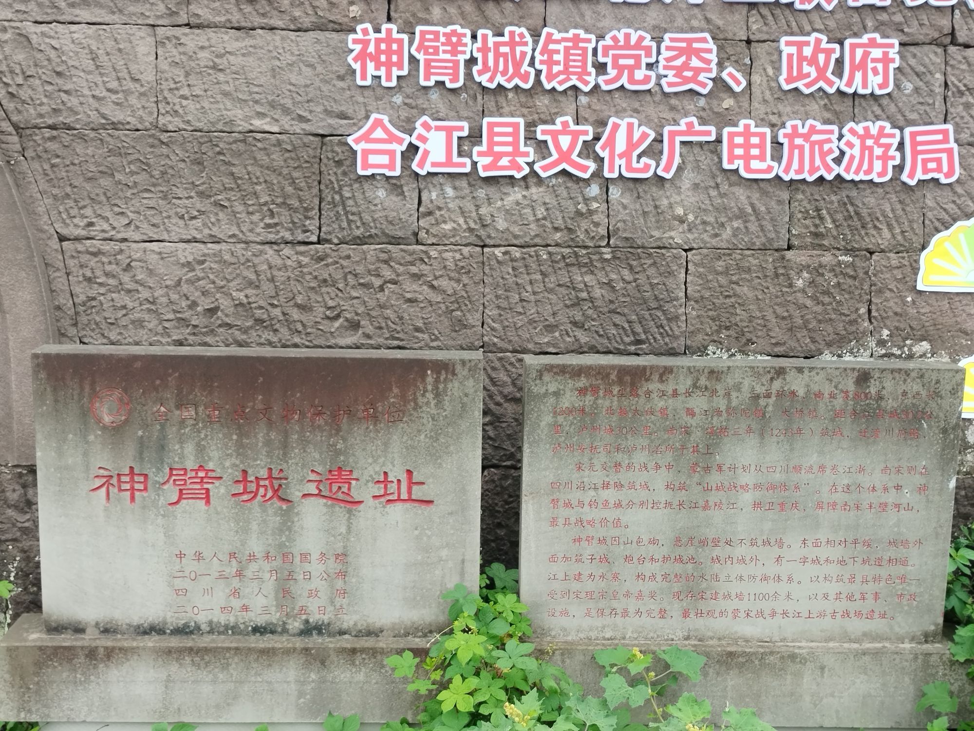 神臂城遗址旅行图片 2