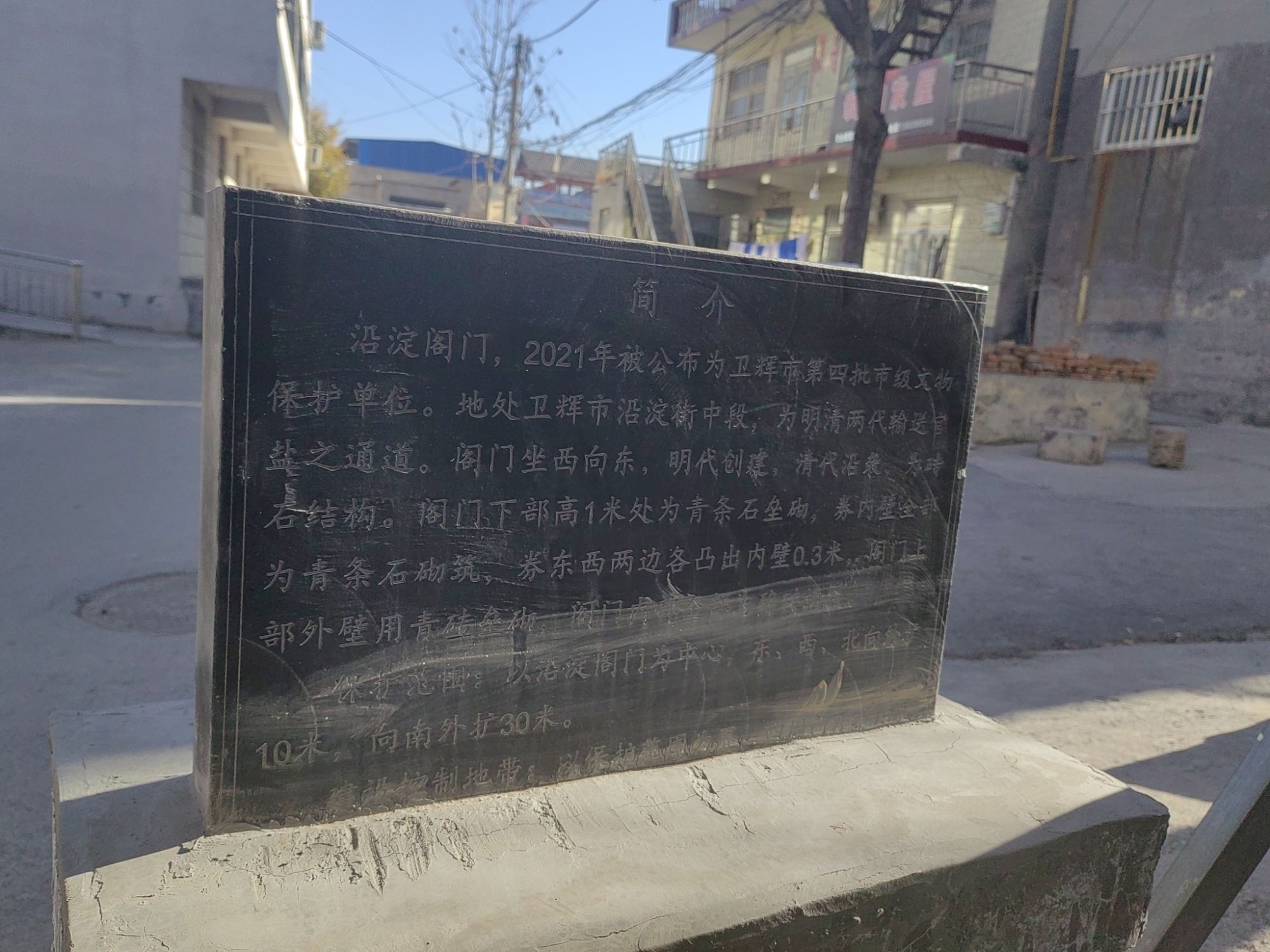 西沿淀城东城门遗址旅行图片 3