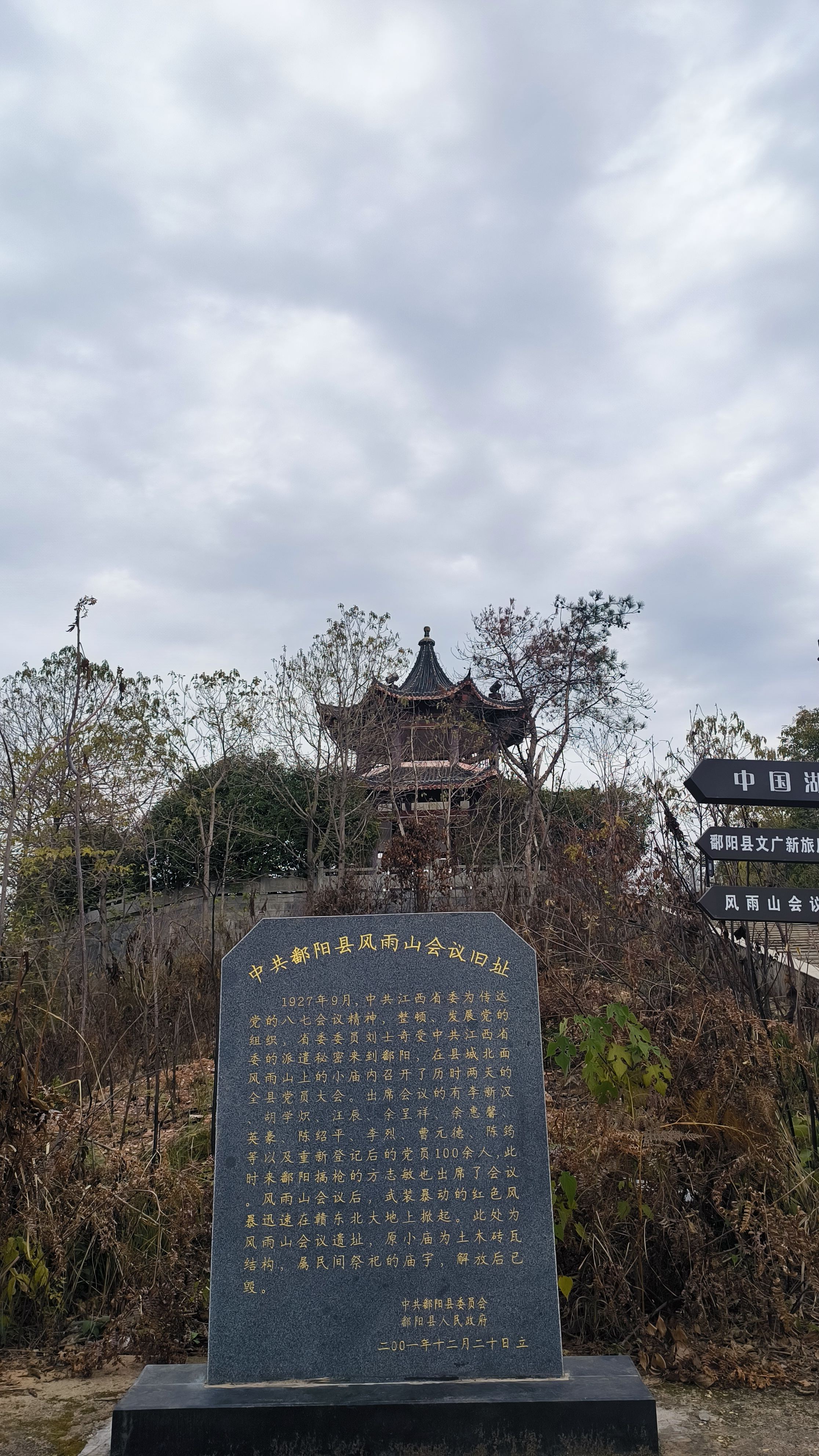鄱阳风雨山国家森林公园旅行图片 2