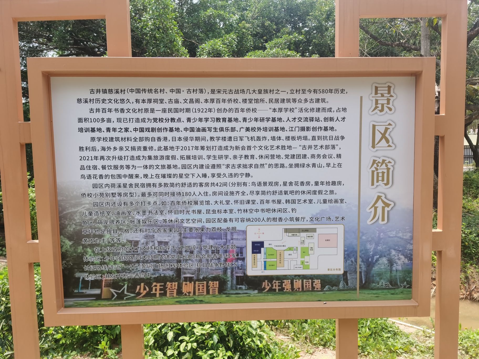 古井艺术部落旅行图片 1