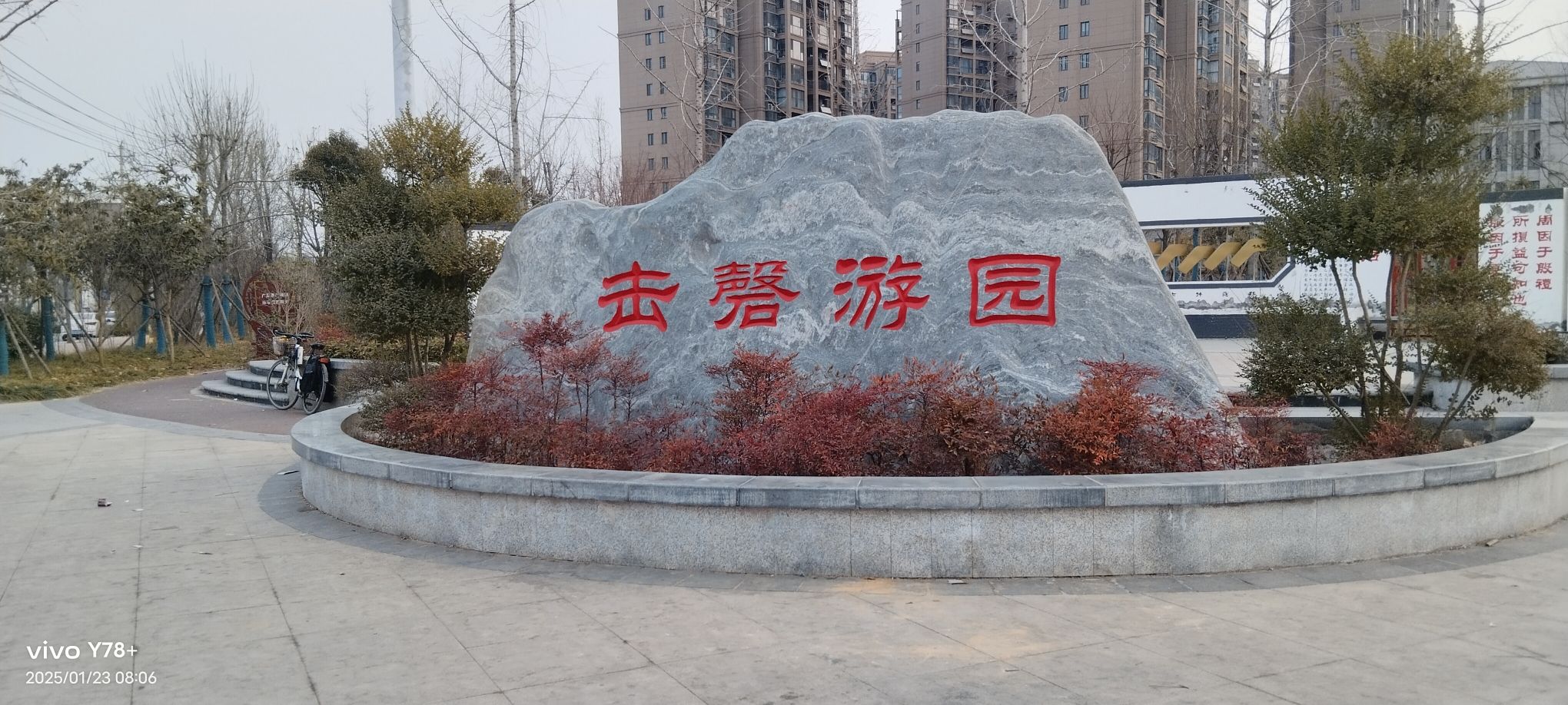 孔子击磬处遗址旅行图片 2