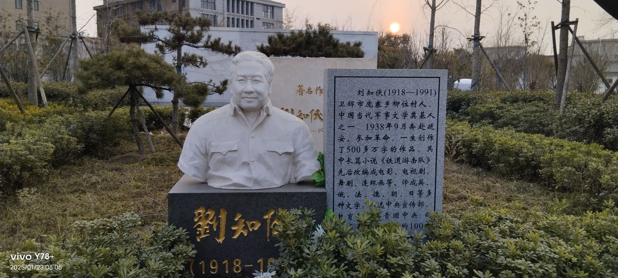 孔子击磬处遗址旅行图片 1