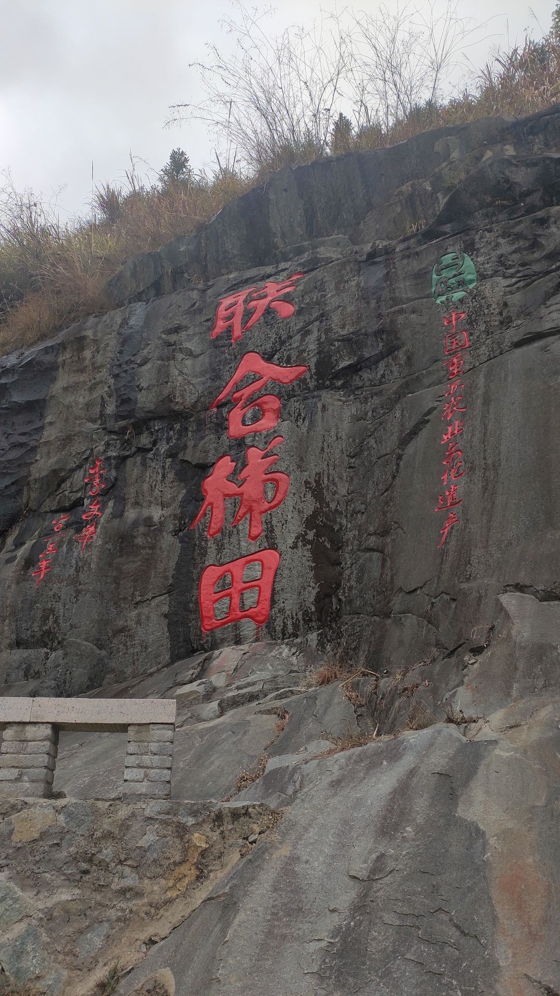 尤溪联合梯田旅行图片 1