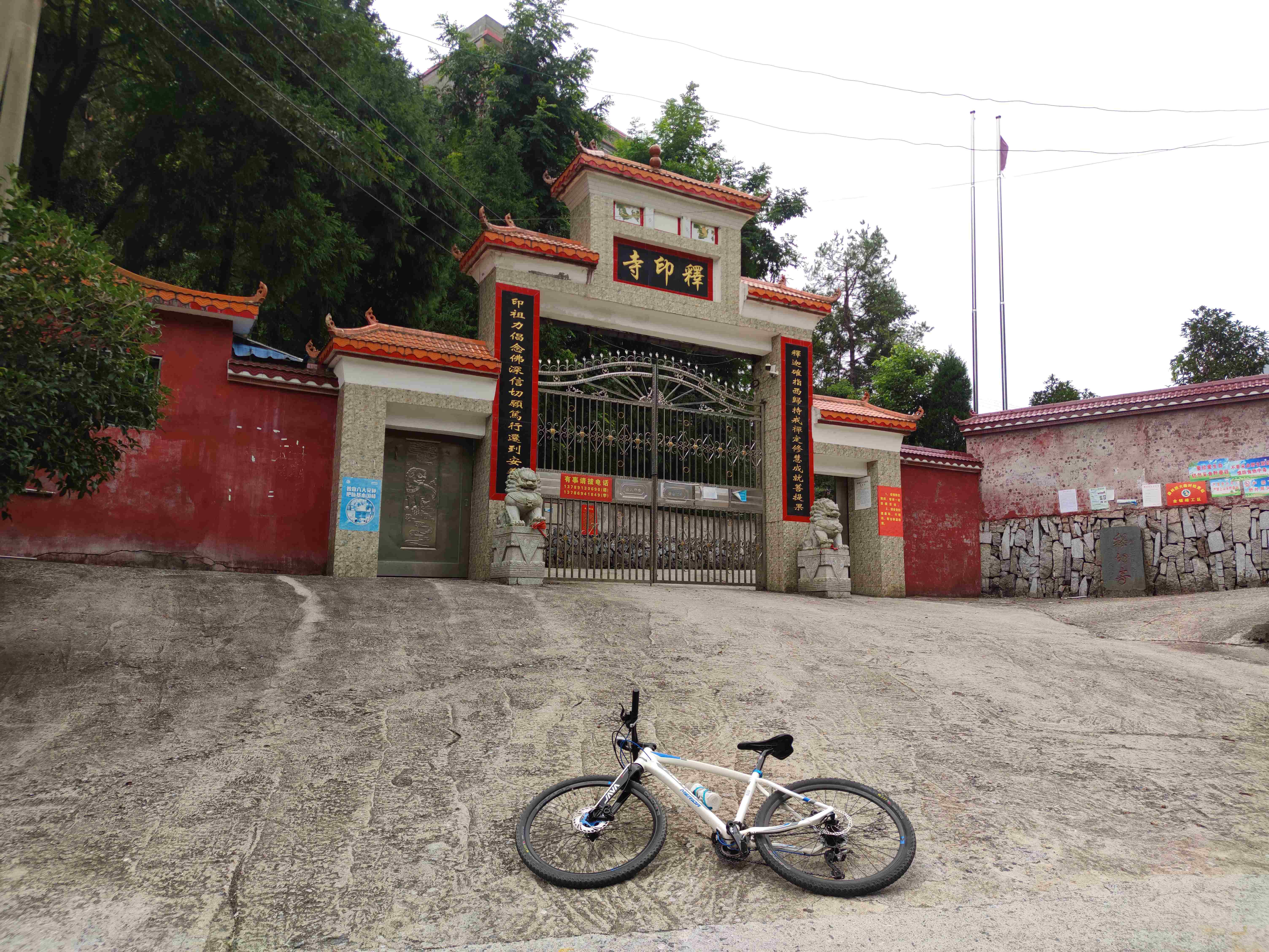 释印寺