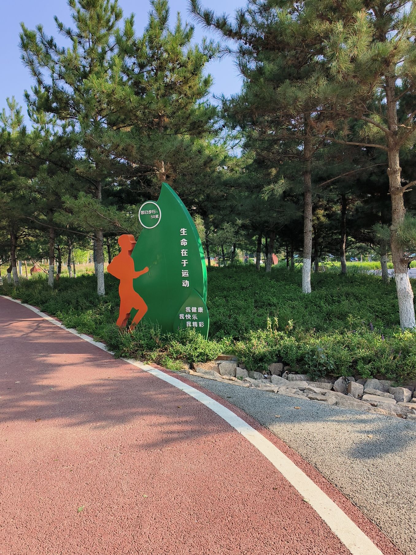 英金公园