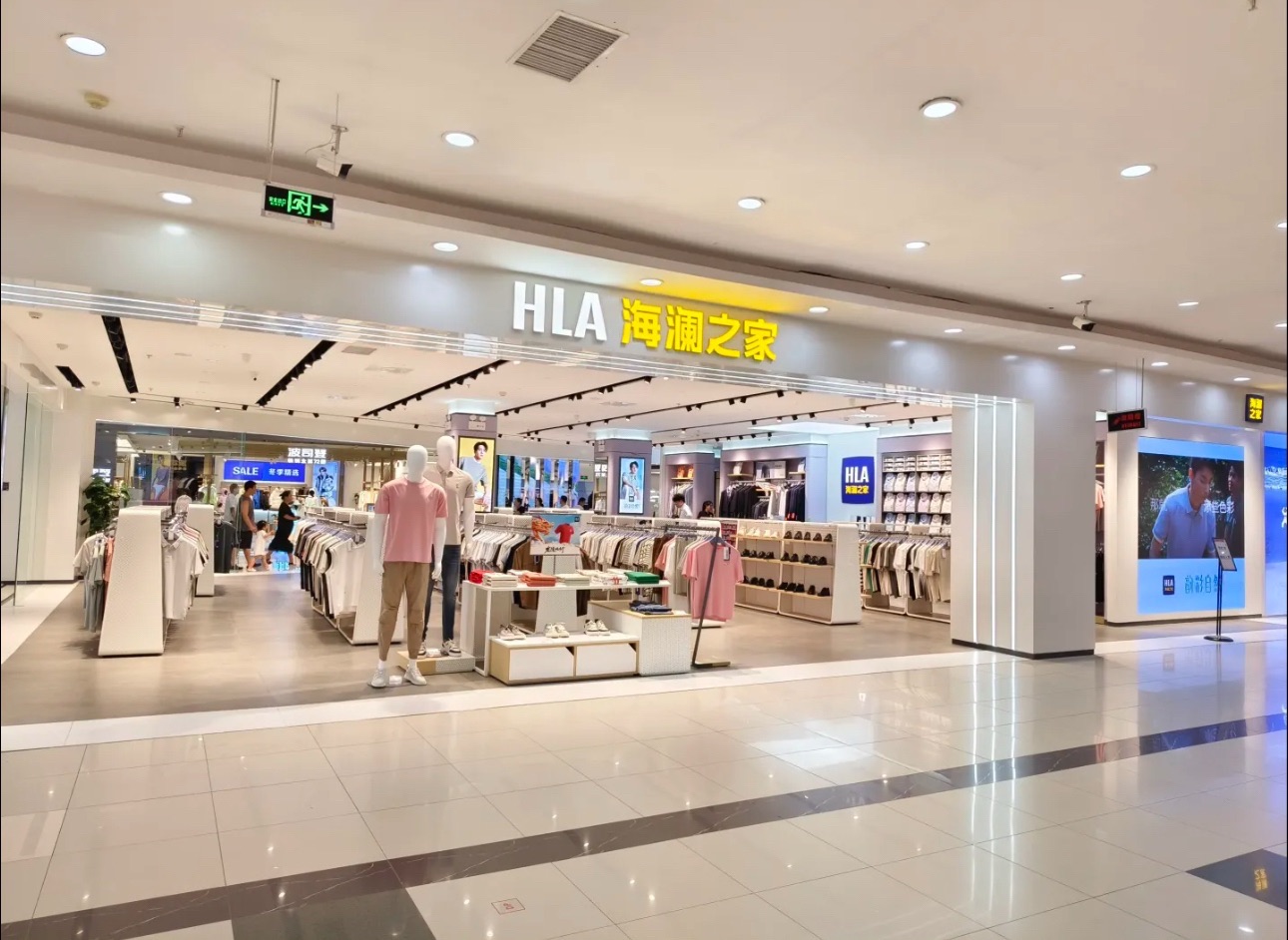 海澜之家(欧亚卖场店)