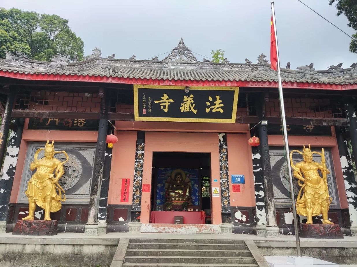 法藏寺实景照片