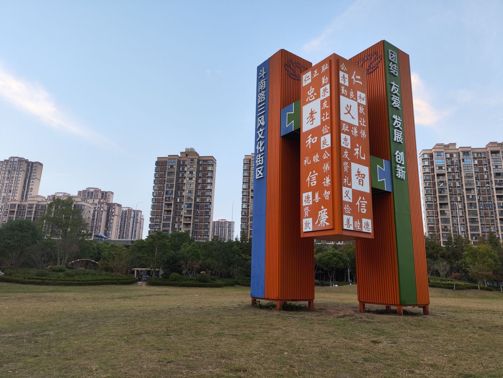 斗南路公园旅行图片 2