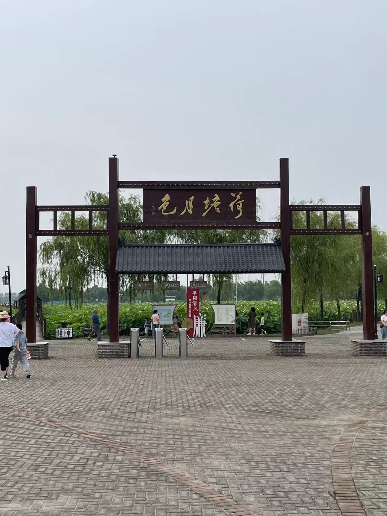 荷塘月色广场旅行图片 1