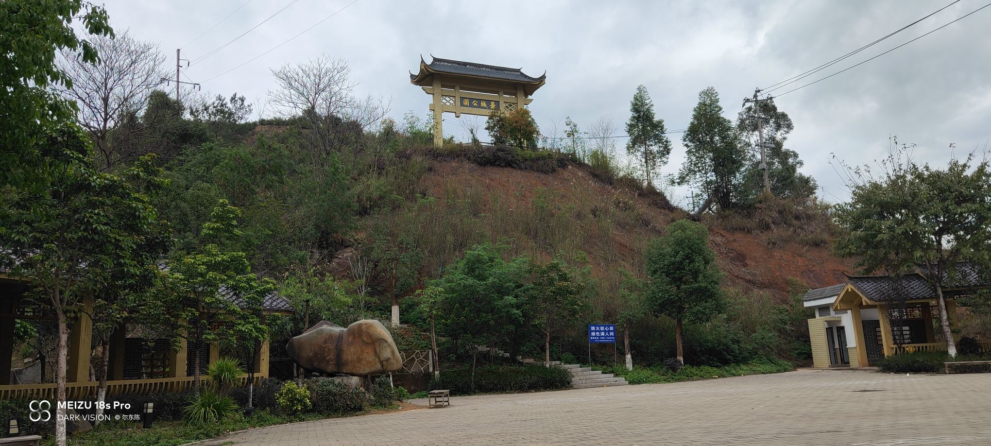 景城公园旅行图片 1