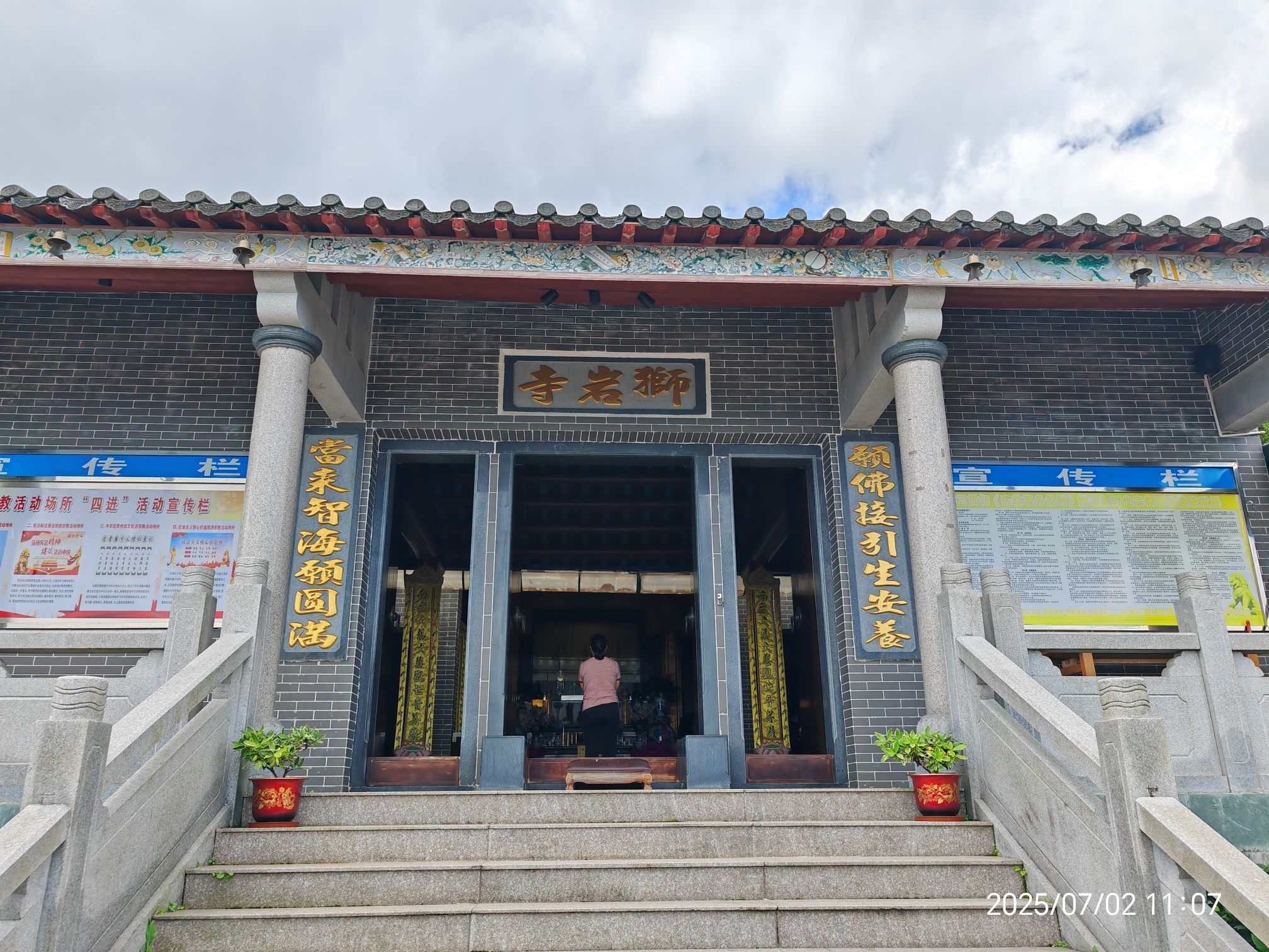 狮岩寺实景照片