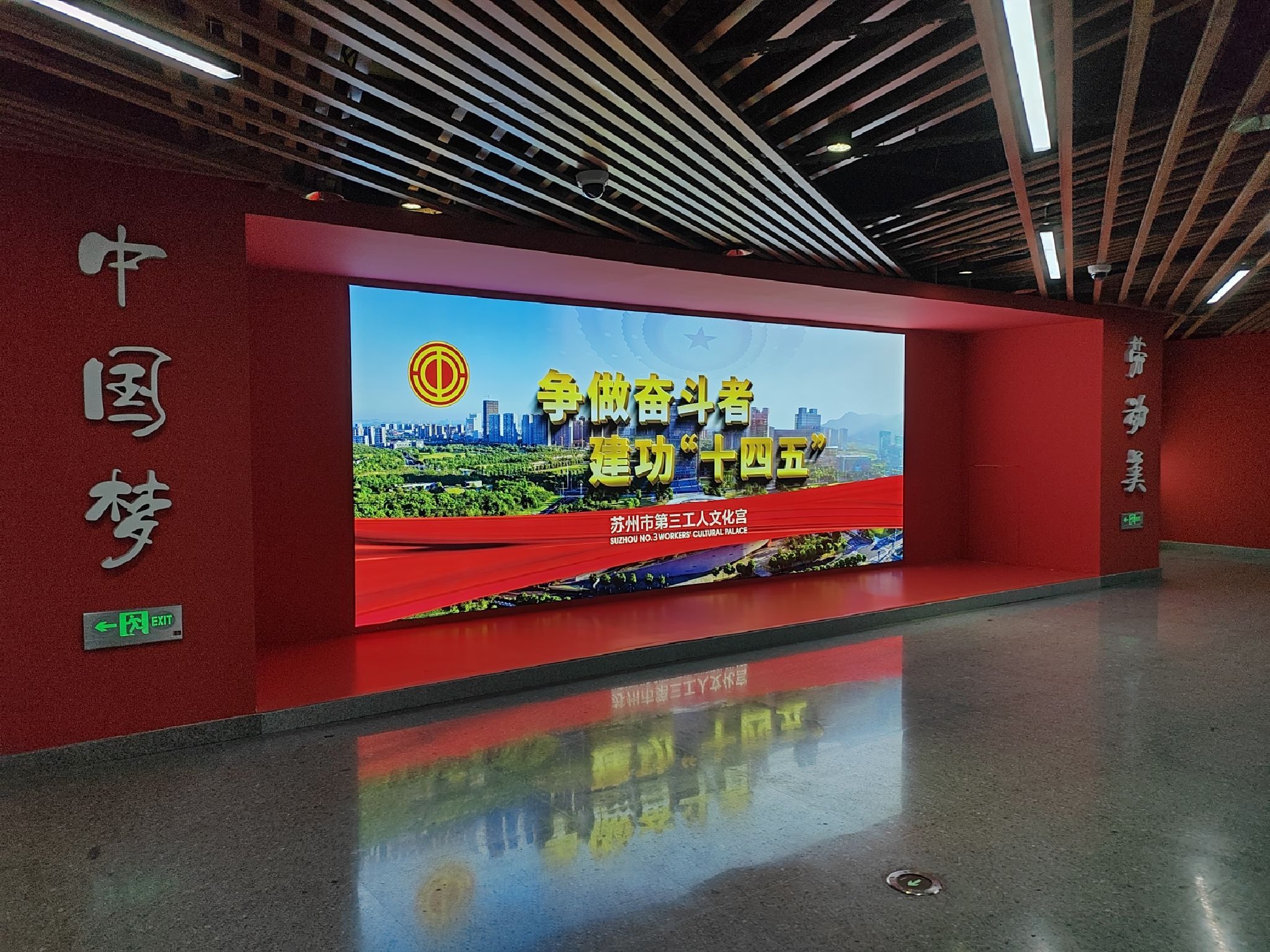 苏州市第三工人文化宫