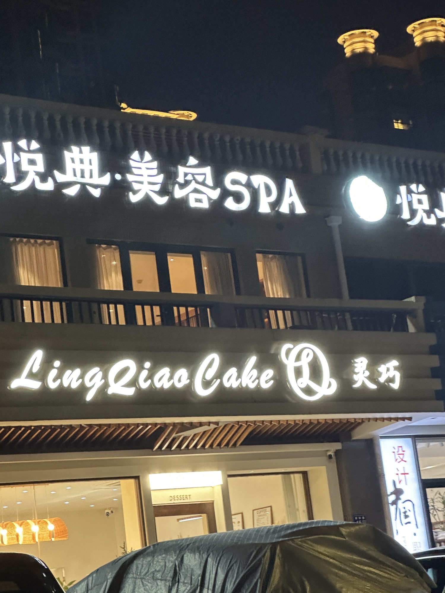 浙江台州市椒江区附近的美容美发店有哪些？