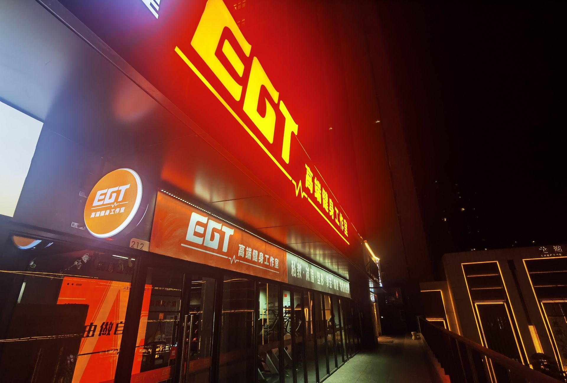 场地封面-EGT高端健身私教工作室