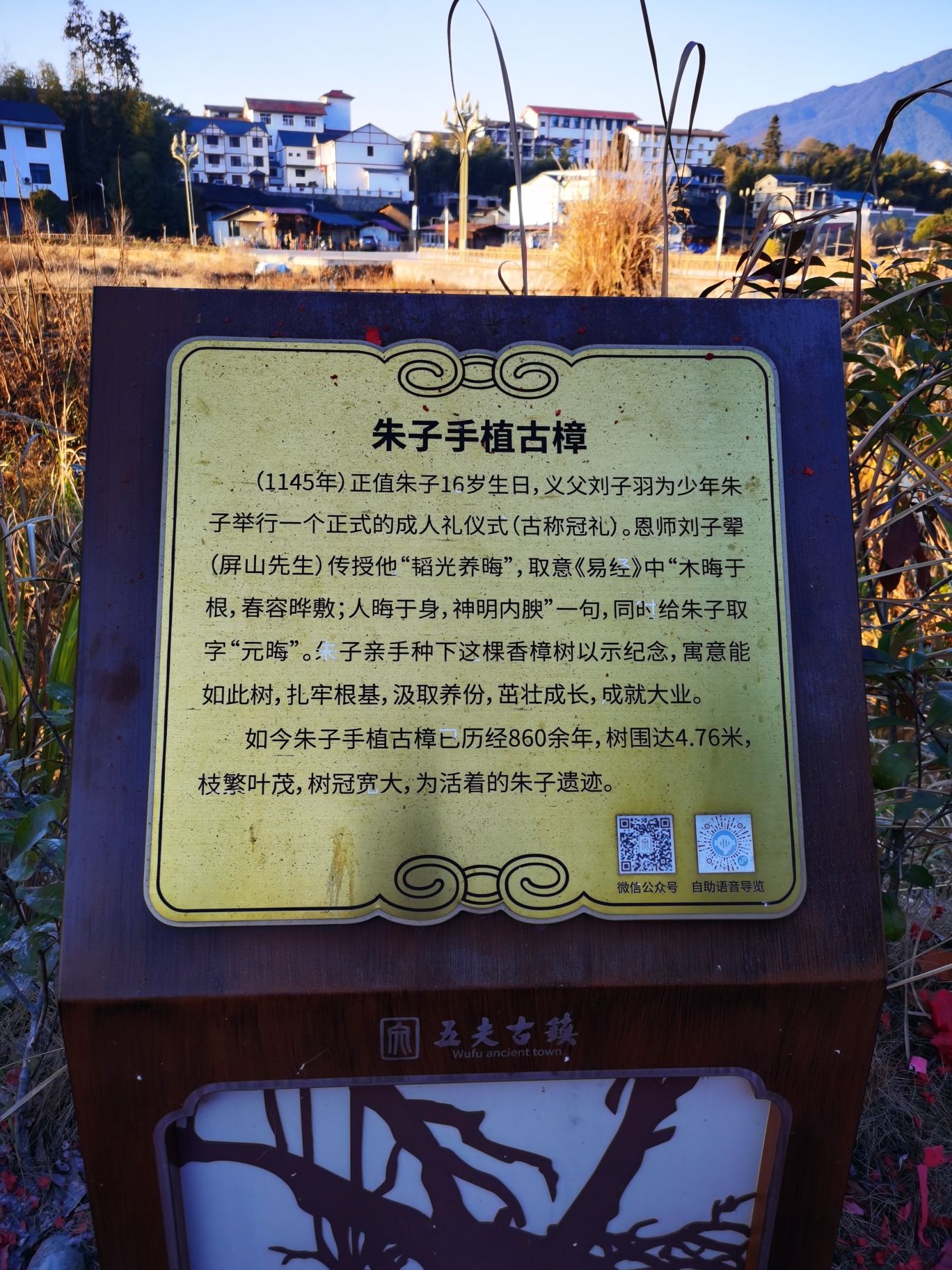 五夫古镇旅行图片 3