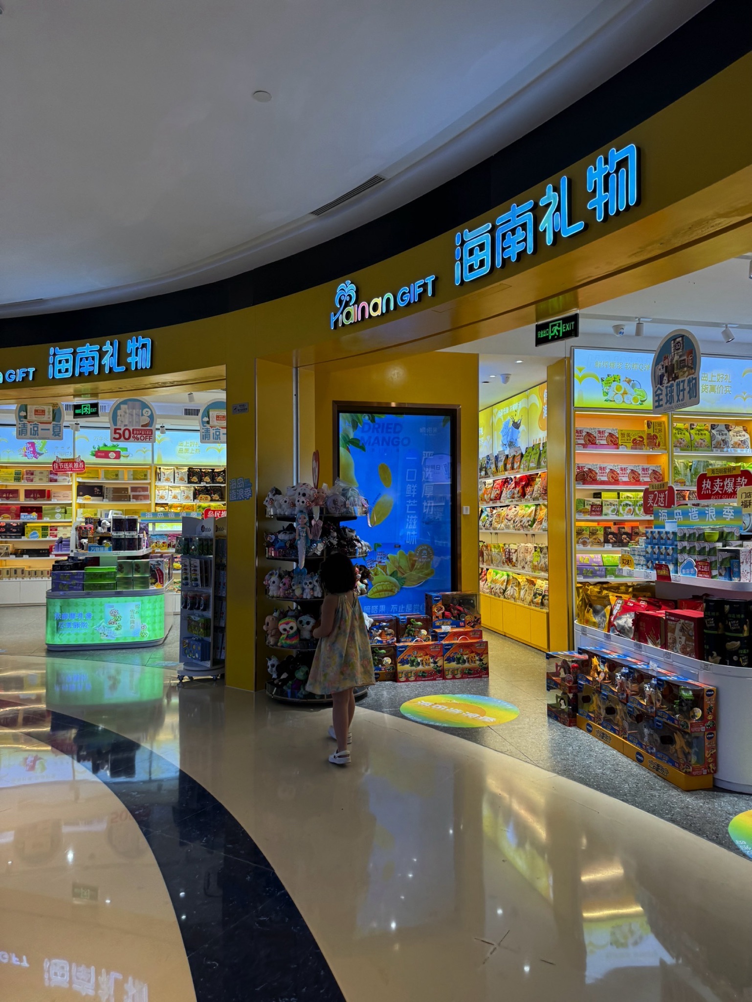 海南礼物(海棠湾亚特兰蒂斯店)