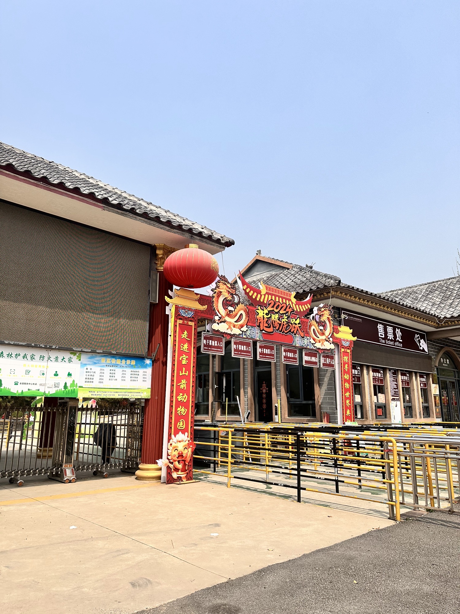 宝山前野生动物园旅行图片 2
