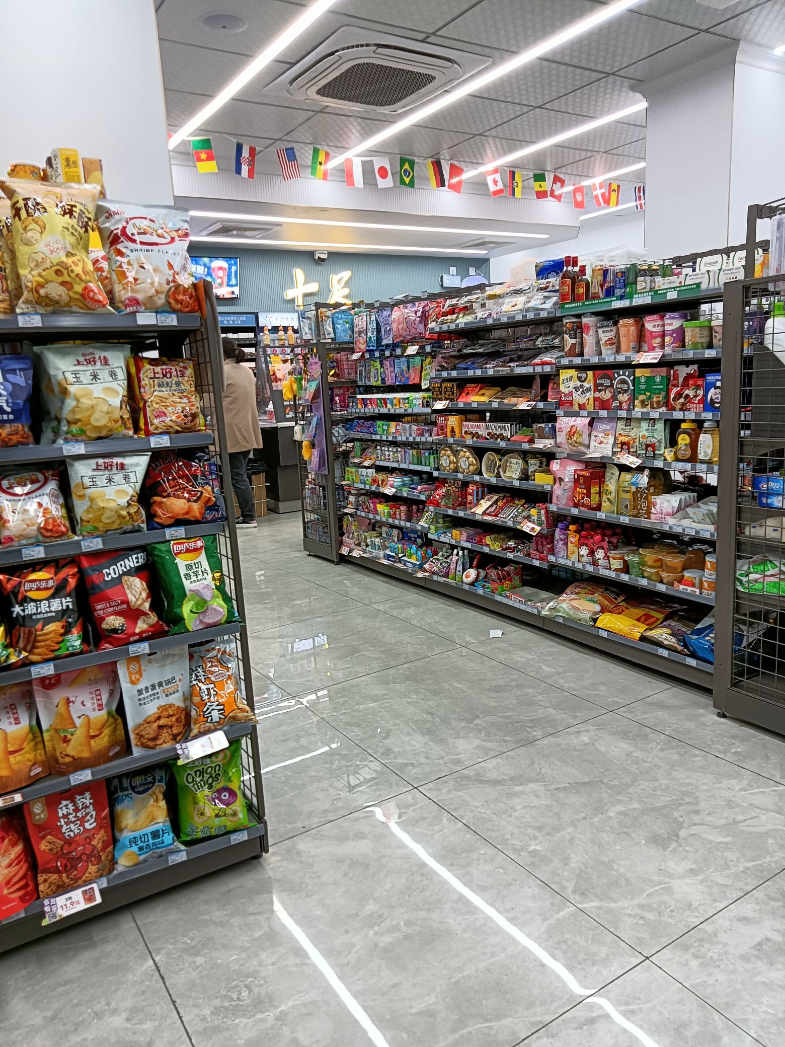十足便利店(绍兴新乐苑新村店)