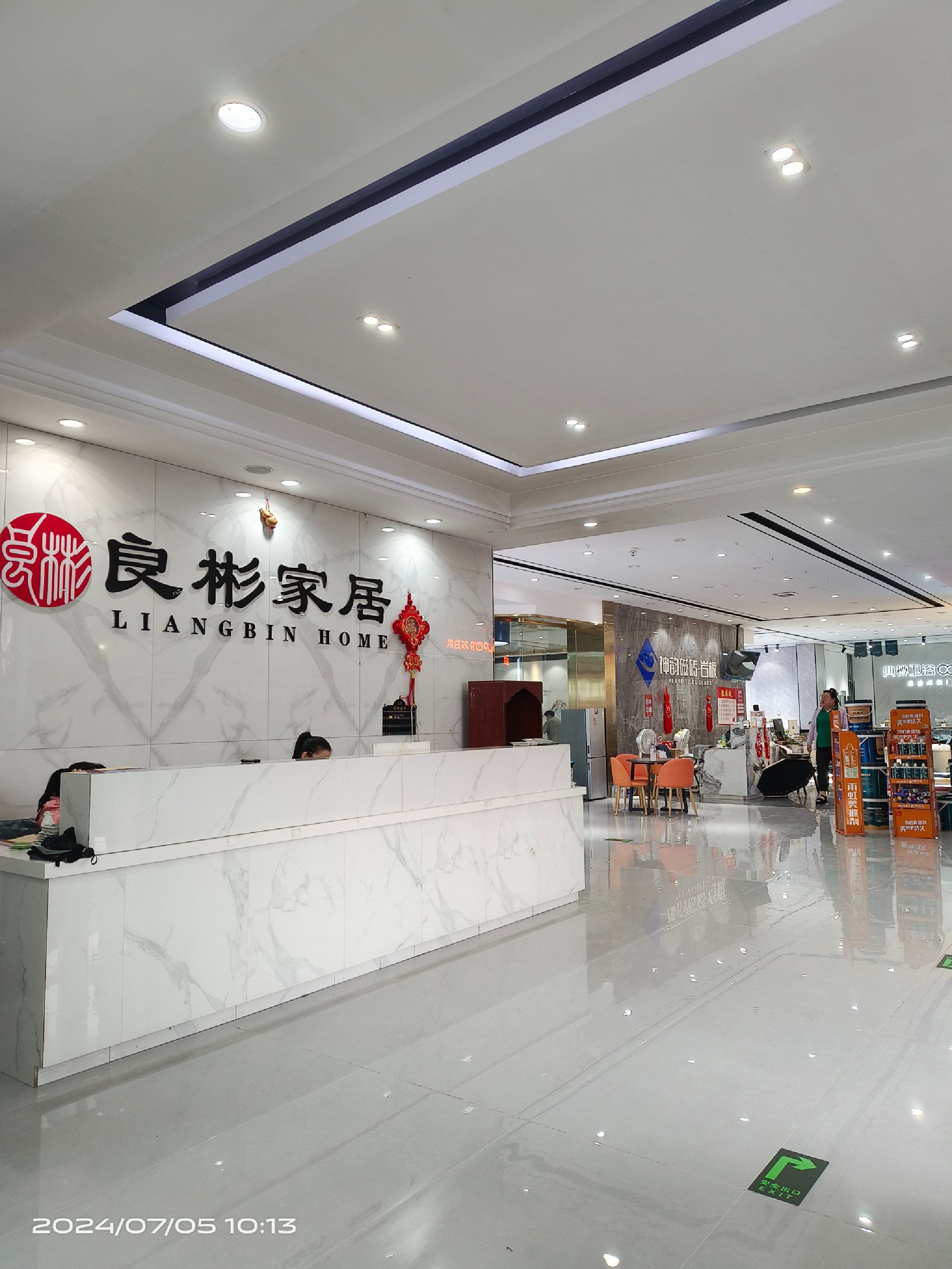 良彬大家居(长春旗舰店)