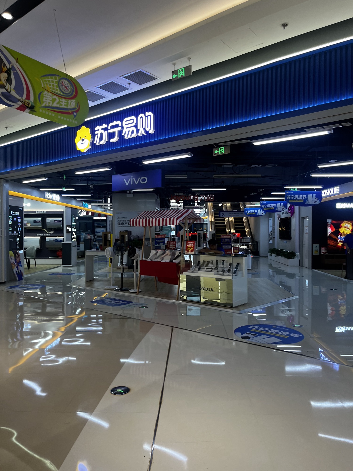 Suning Pro苏宁易购(徐州古彭广场店)