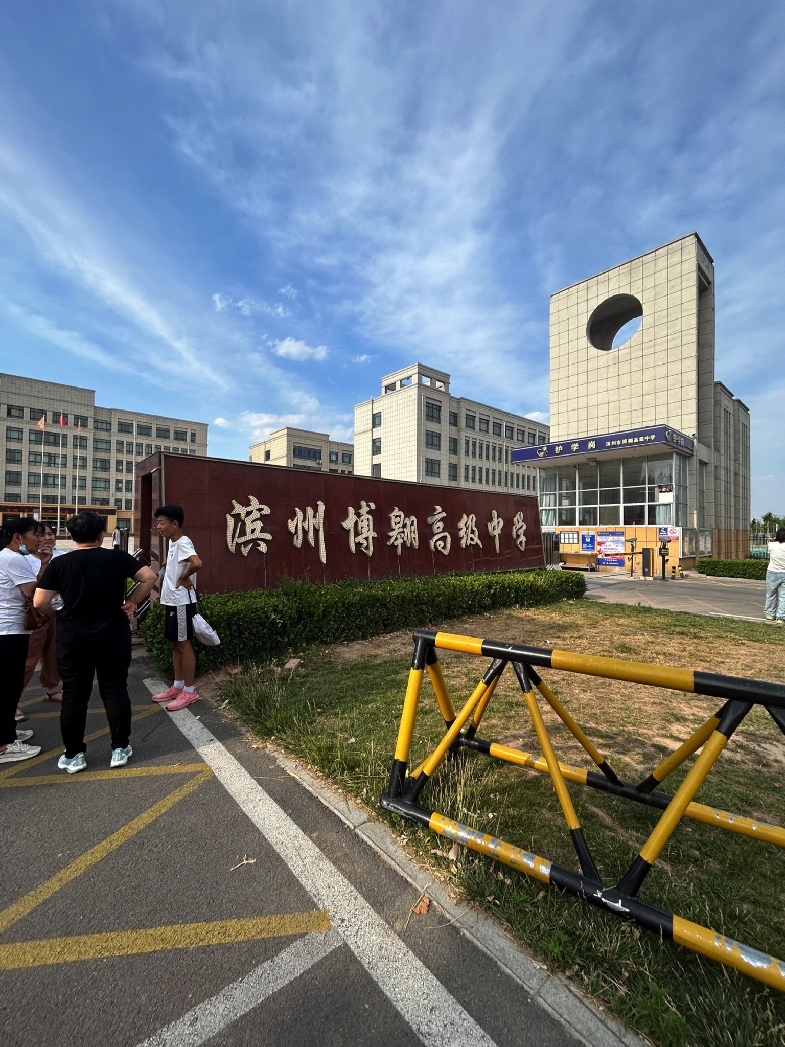 滨州博翱高级中学