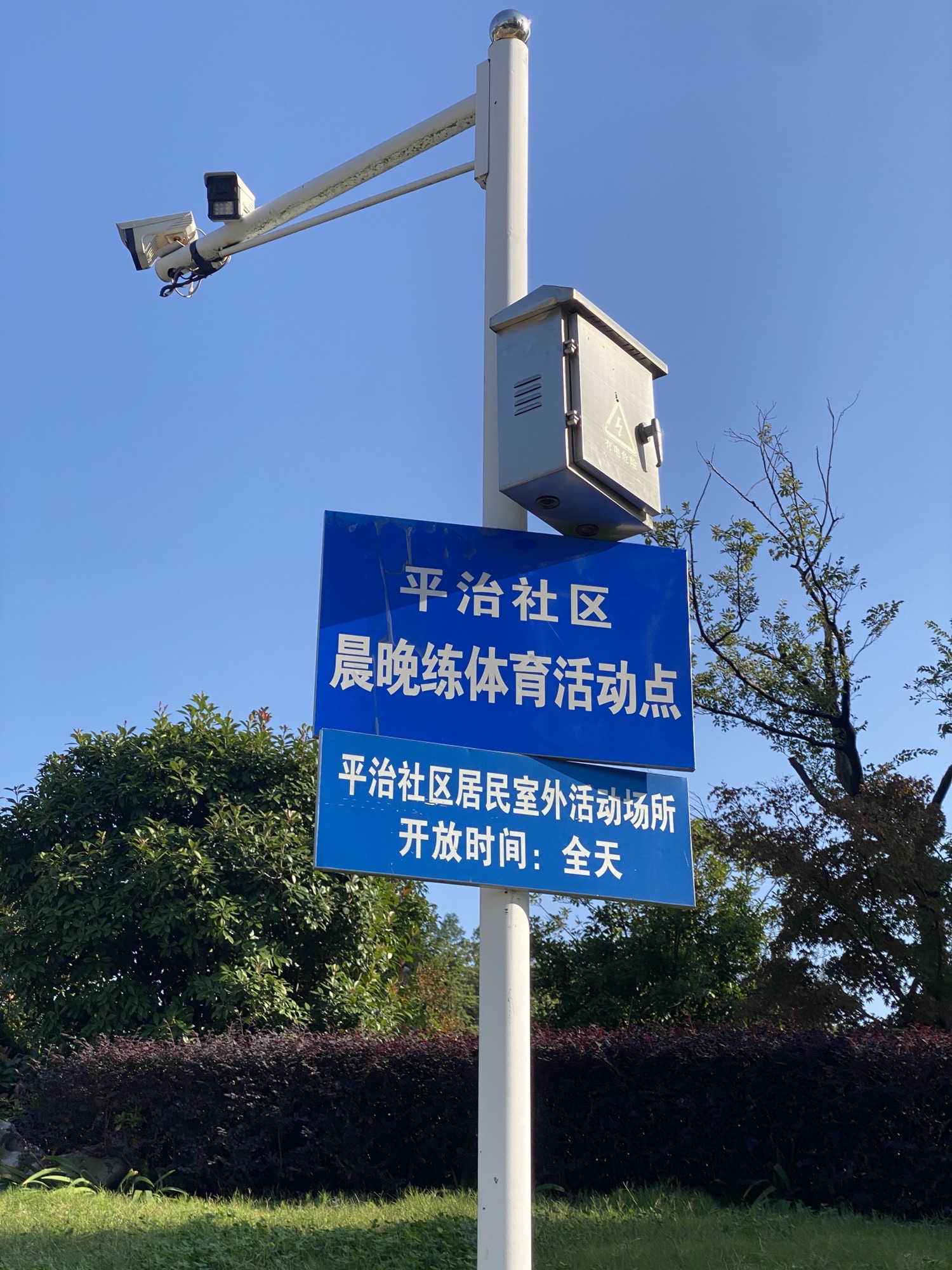 白家山名人铭园旅行图片 2