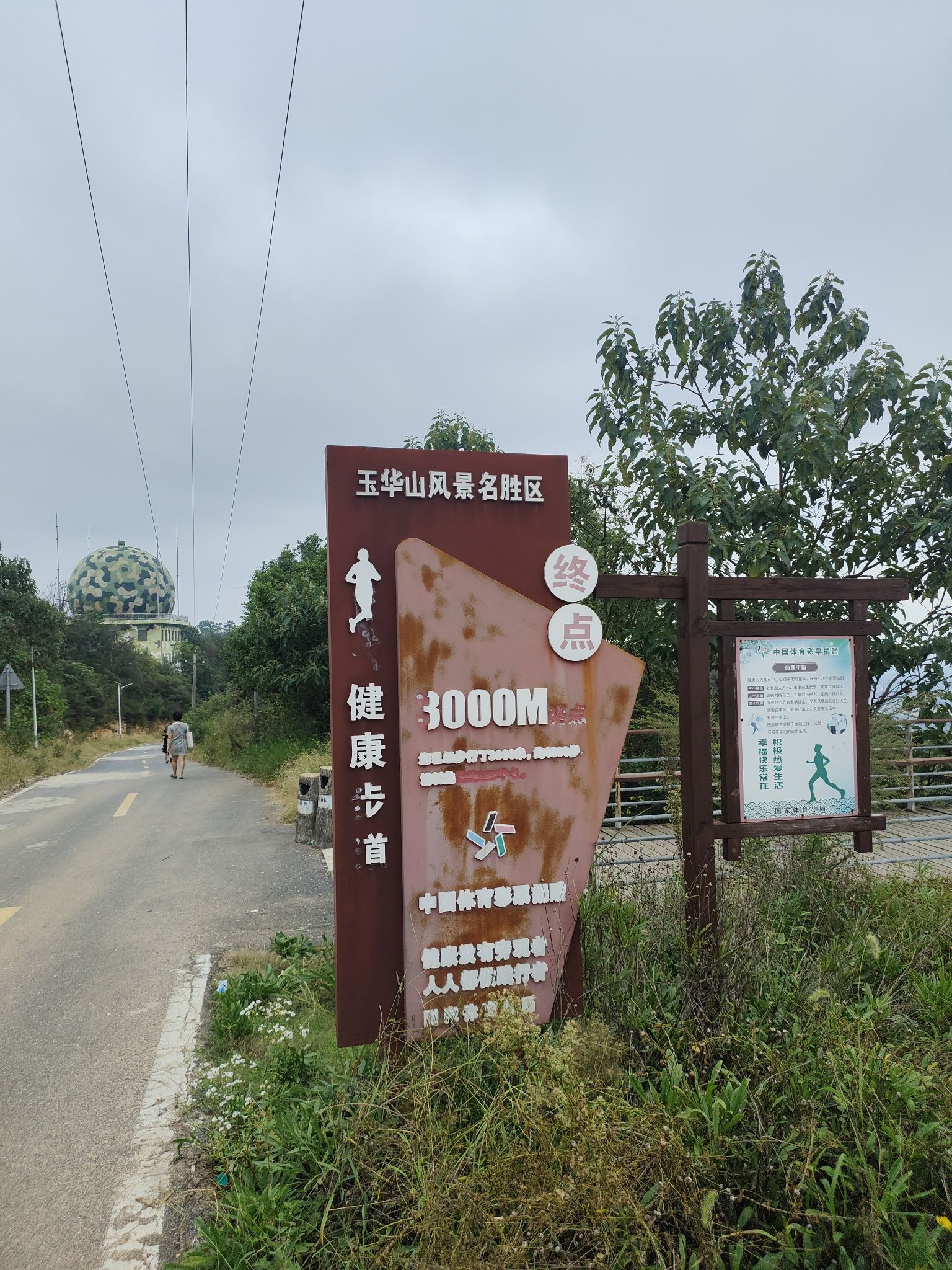 玉华山旅行图片 3